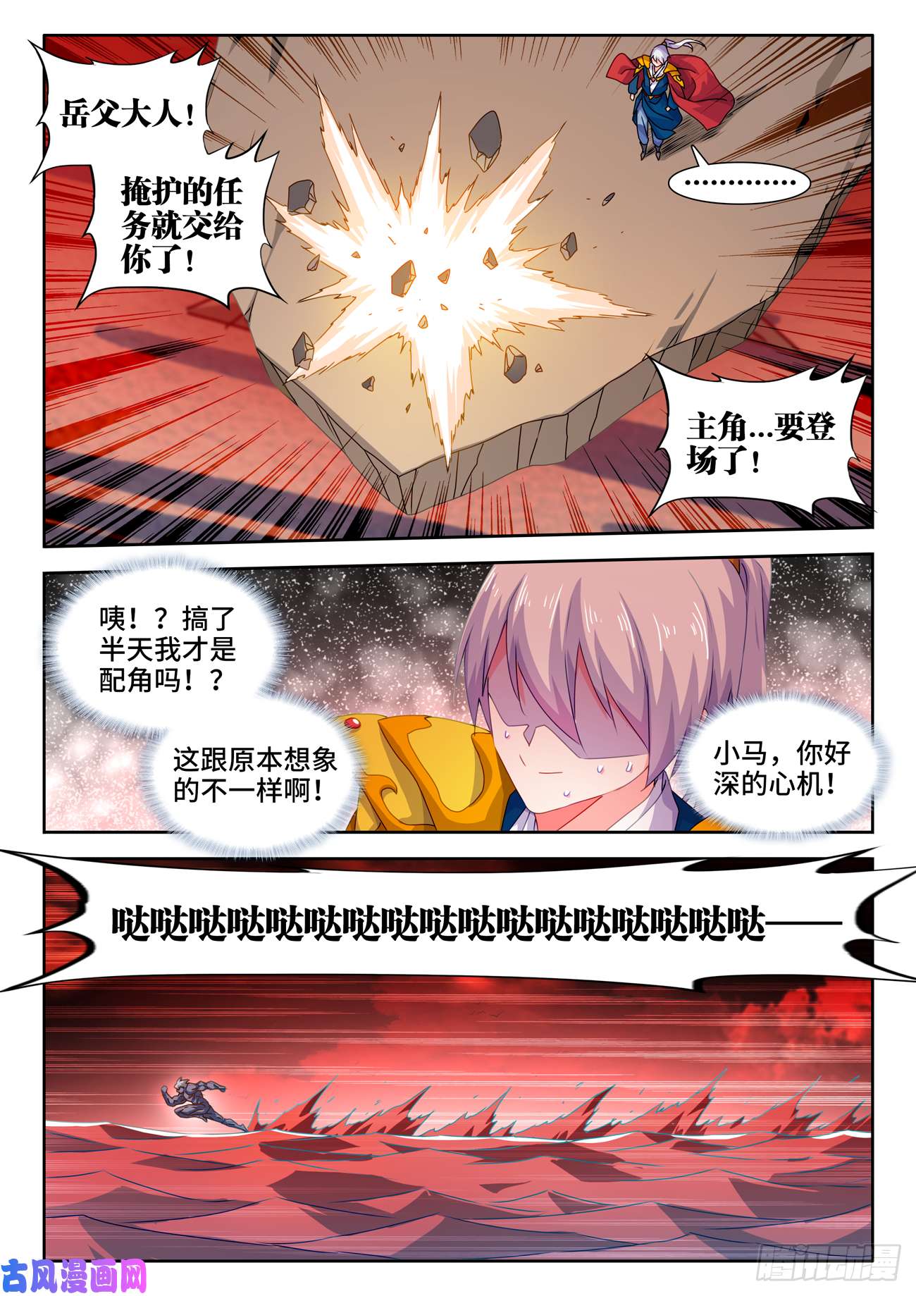 我的天劫女友692、禁果