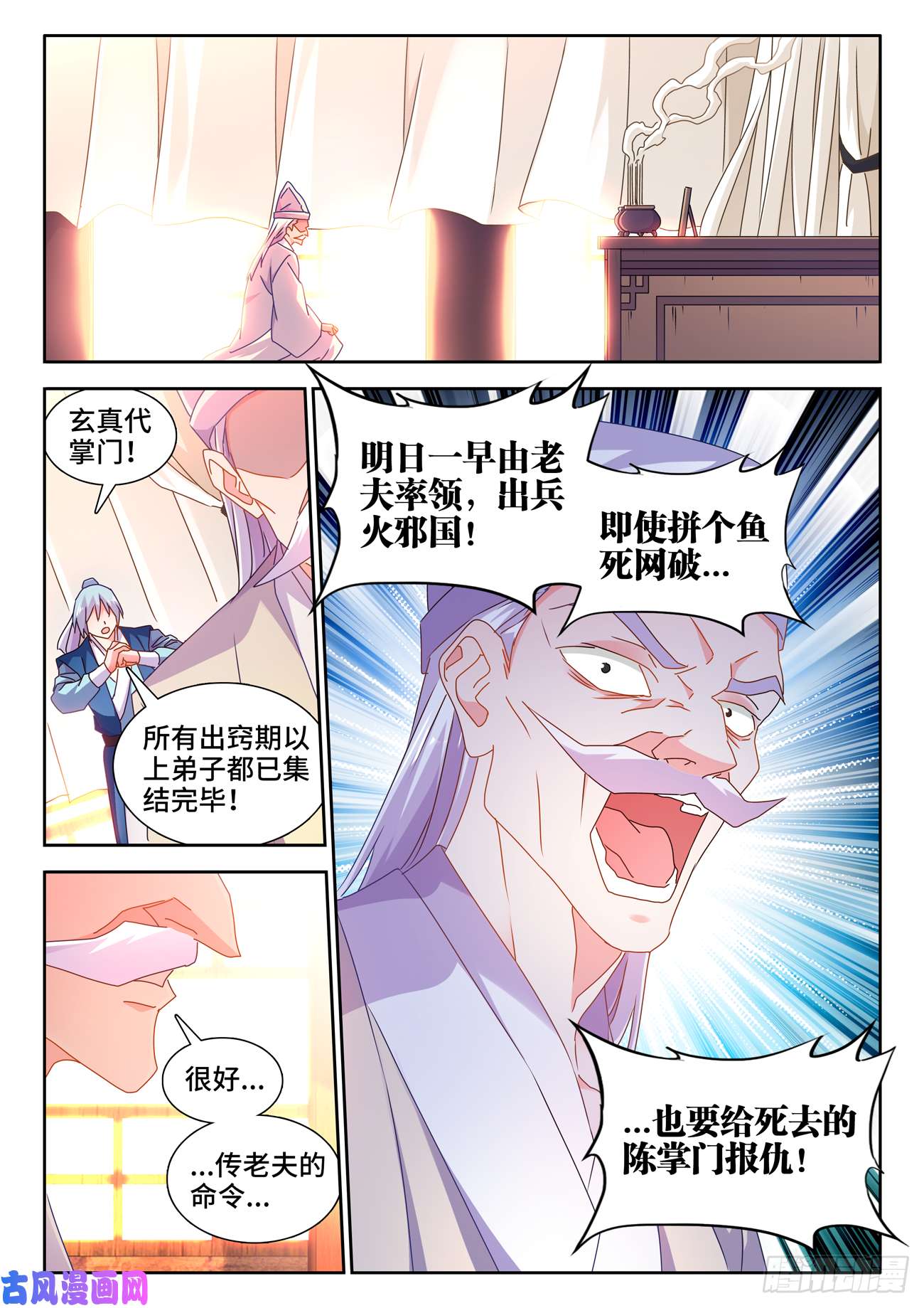我的天劫女友694、鱼死网破