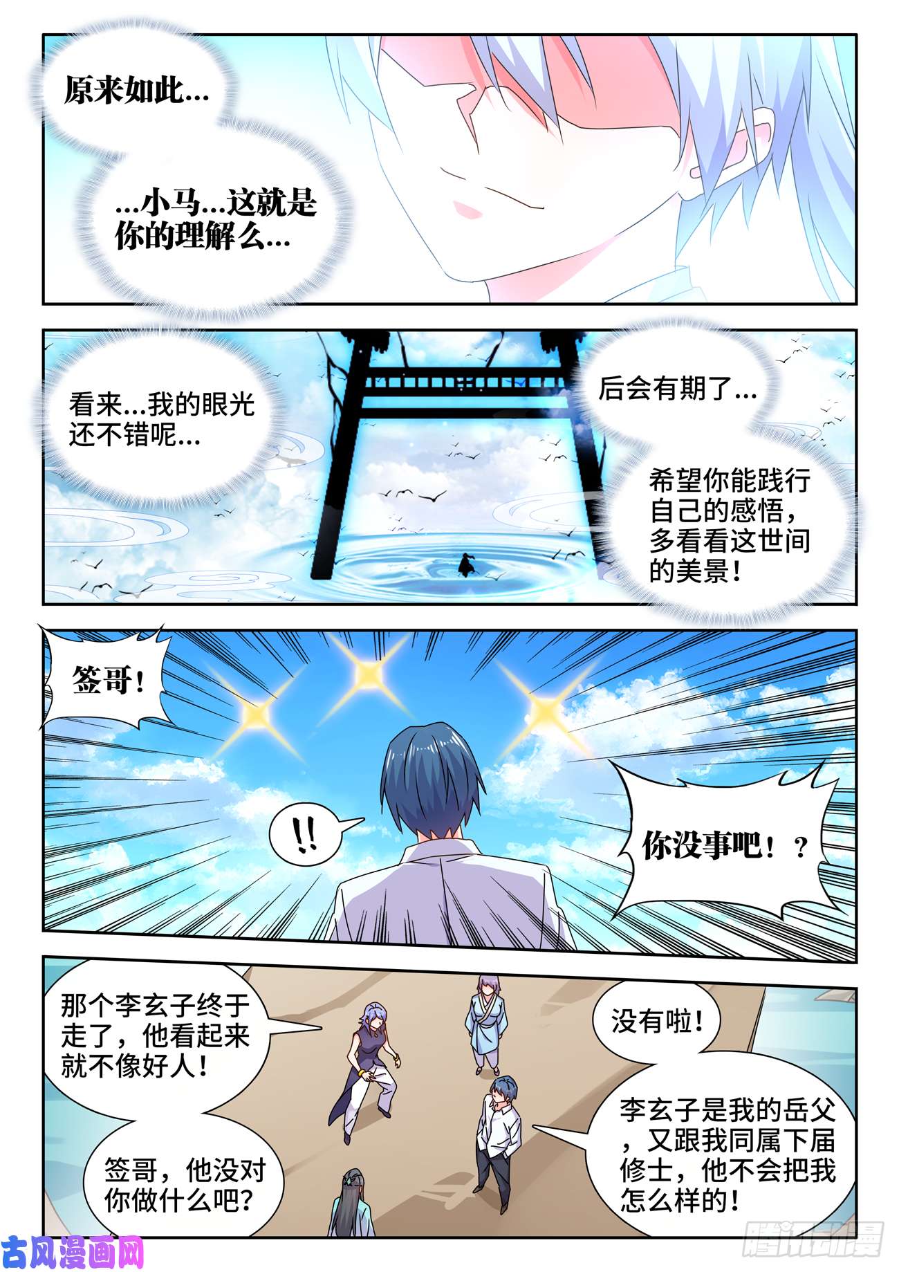 我的天劫女友694、鱼死网破