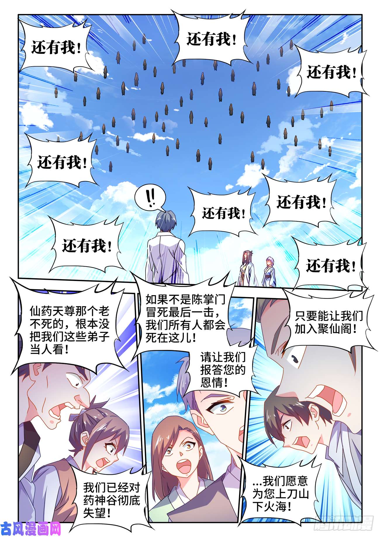 我的天劫女友694、鱼死网破