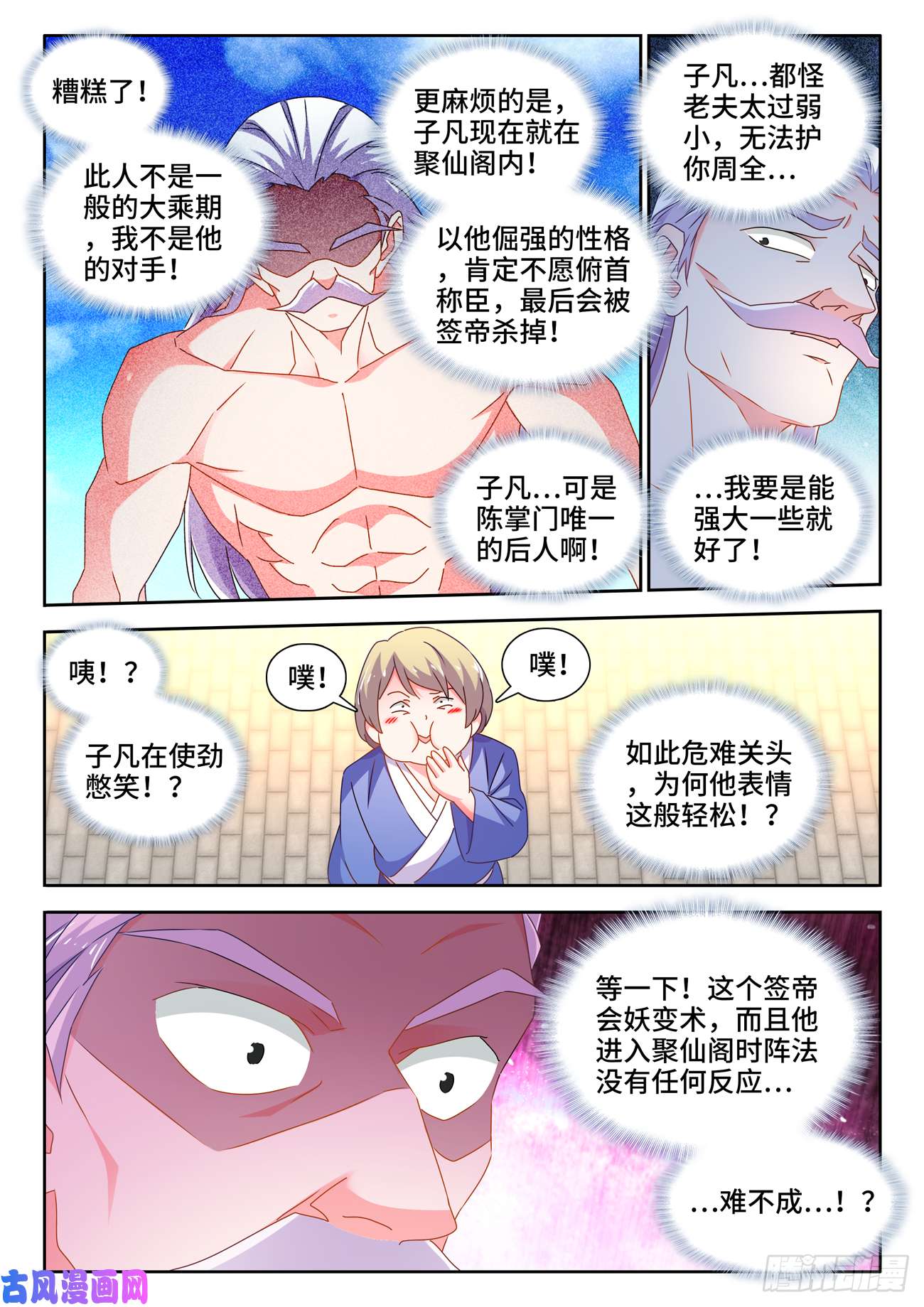 我的天劫女友696、战狼