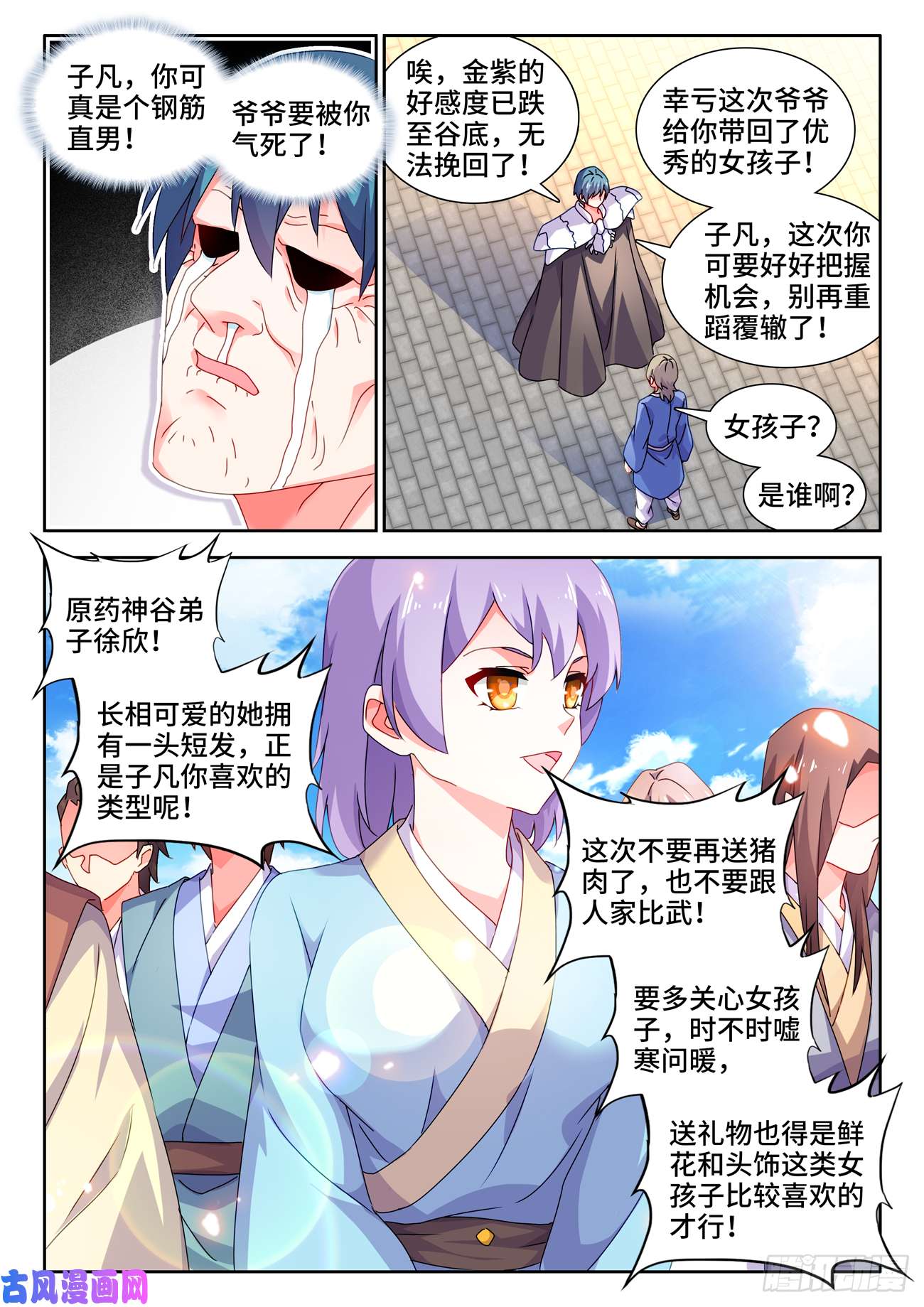 我的天劫女友696、战狼