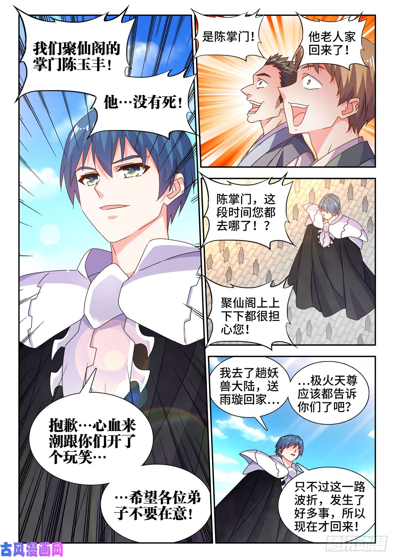 我的天劫女友696、战狼
