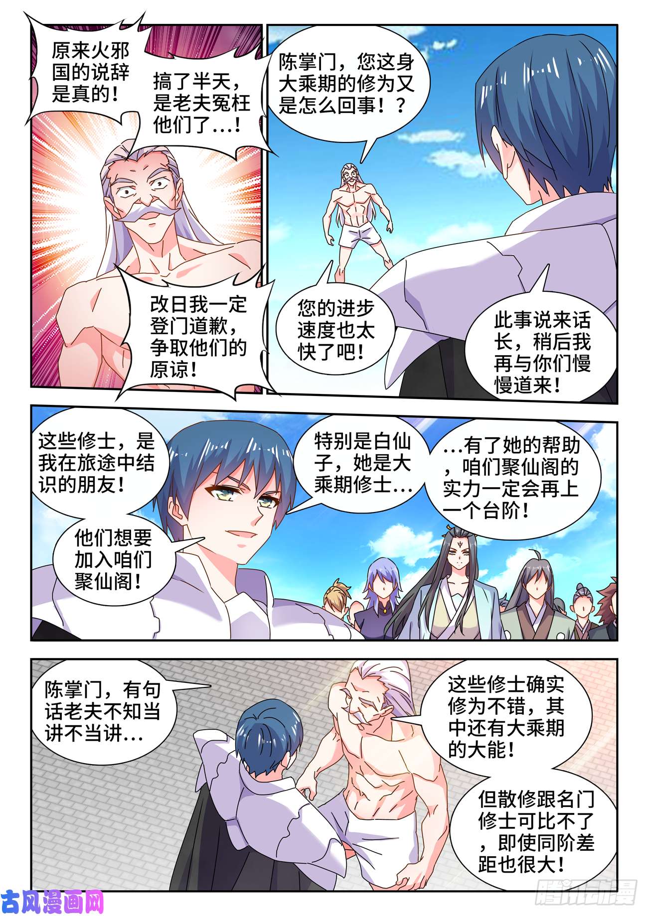我的天劫女友696、战狼