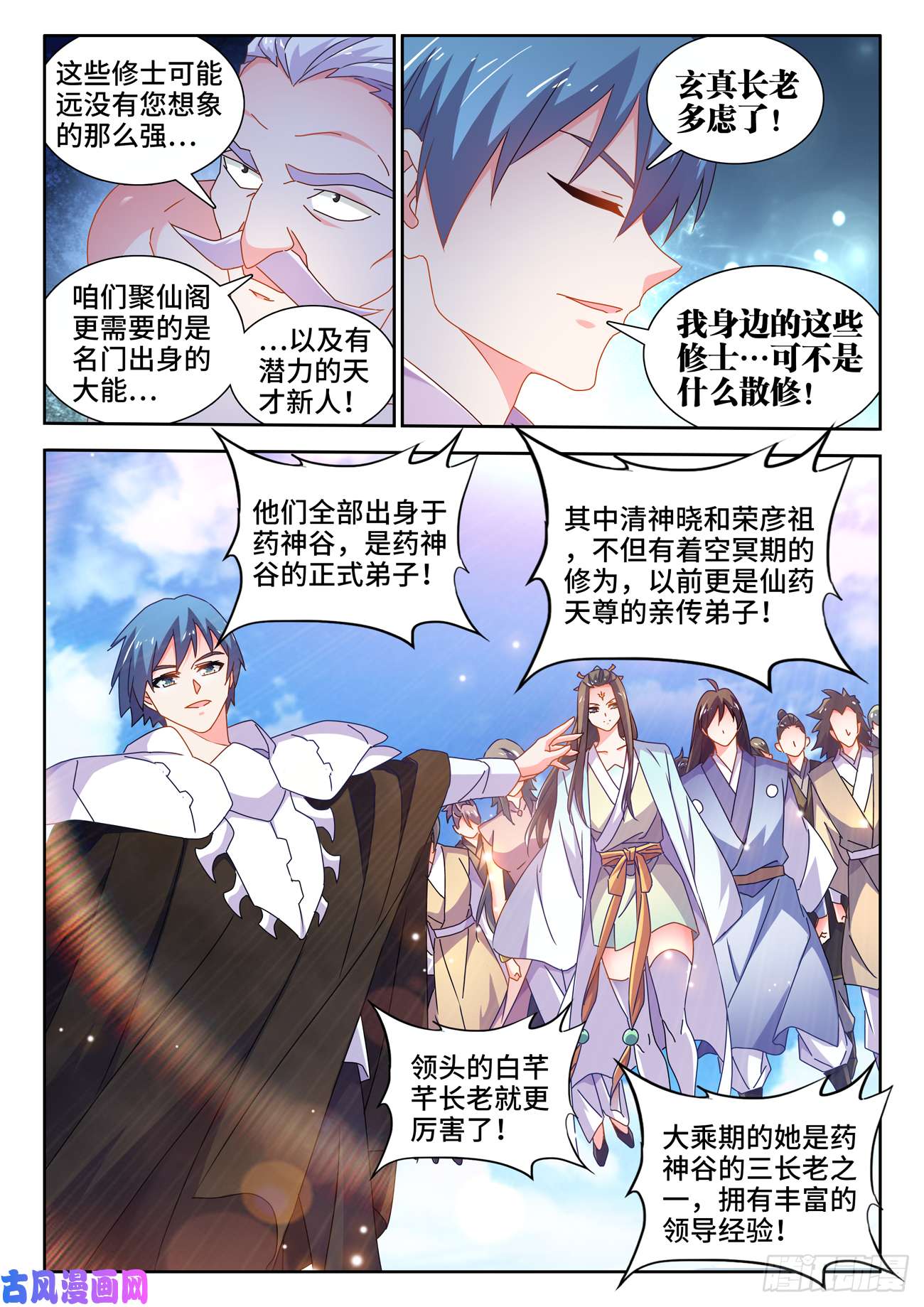 我的天劫女友696、战狼