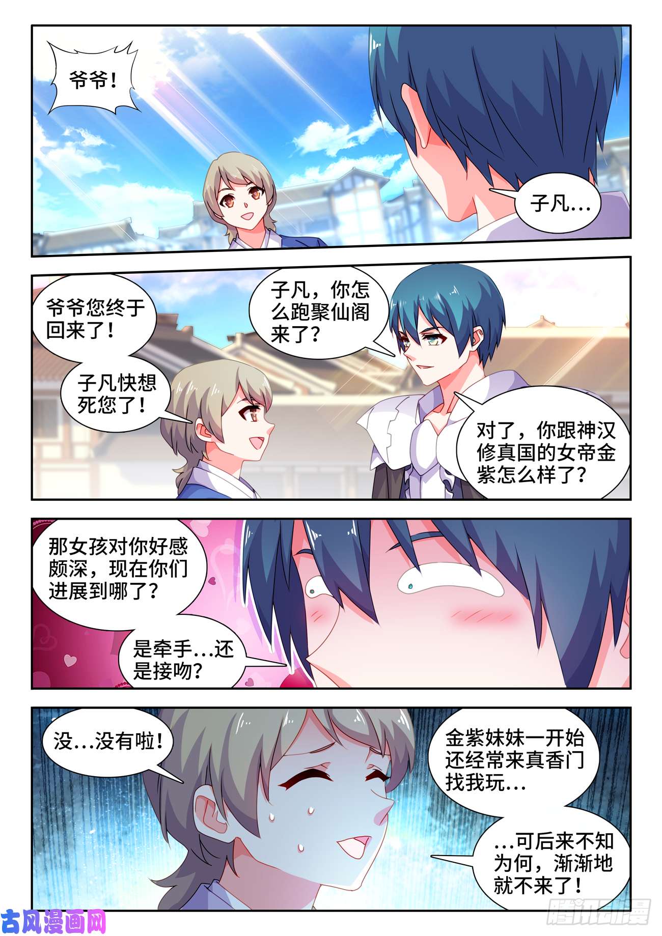 我的天劫女友696、战狼