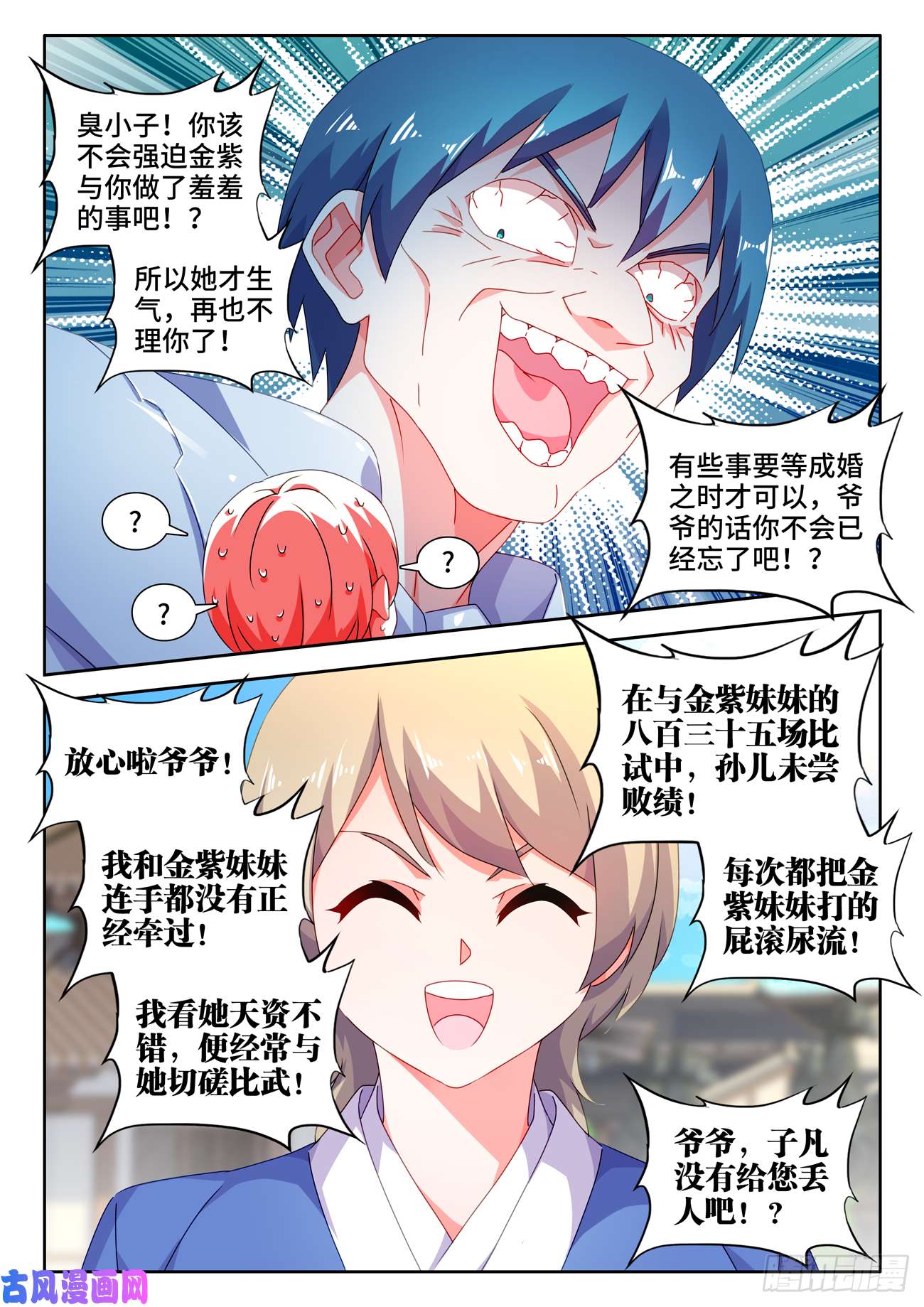 我的天劫女友696、战狼