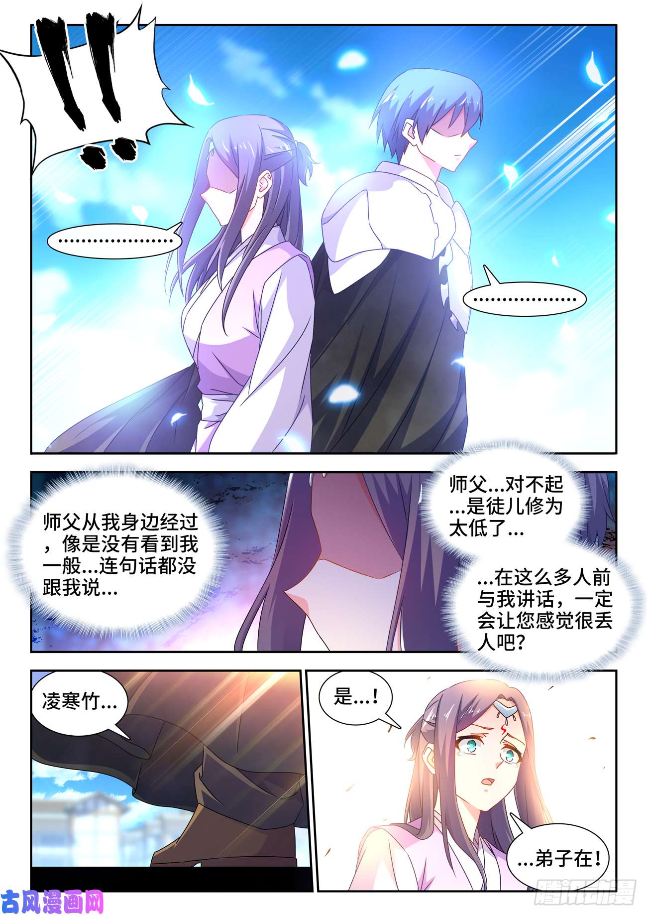我的天劫女友697、共同的事业