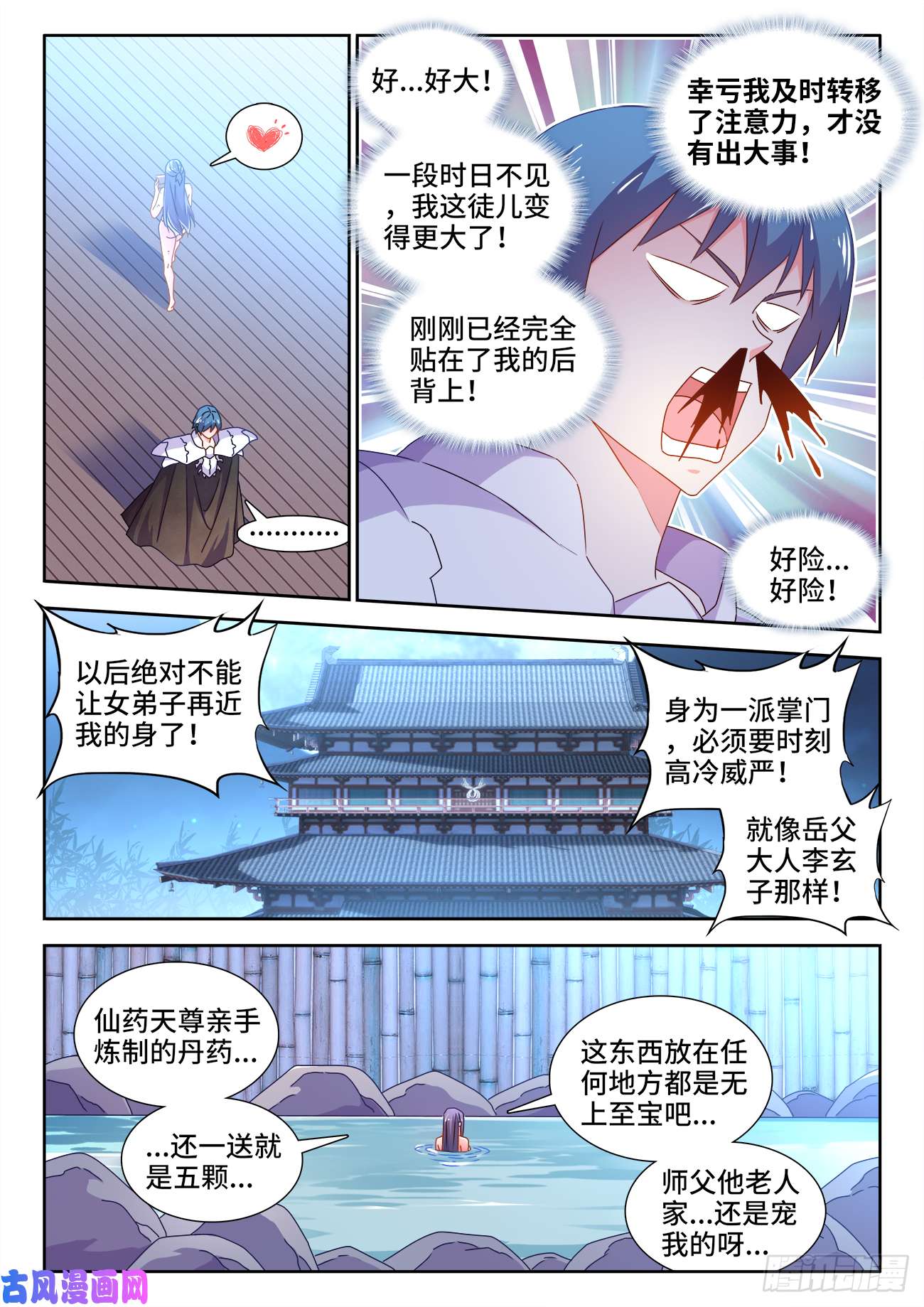 我的天劫女友697、共同的事业