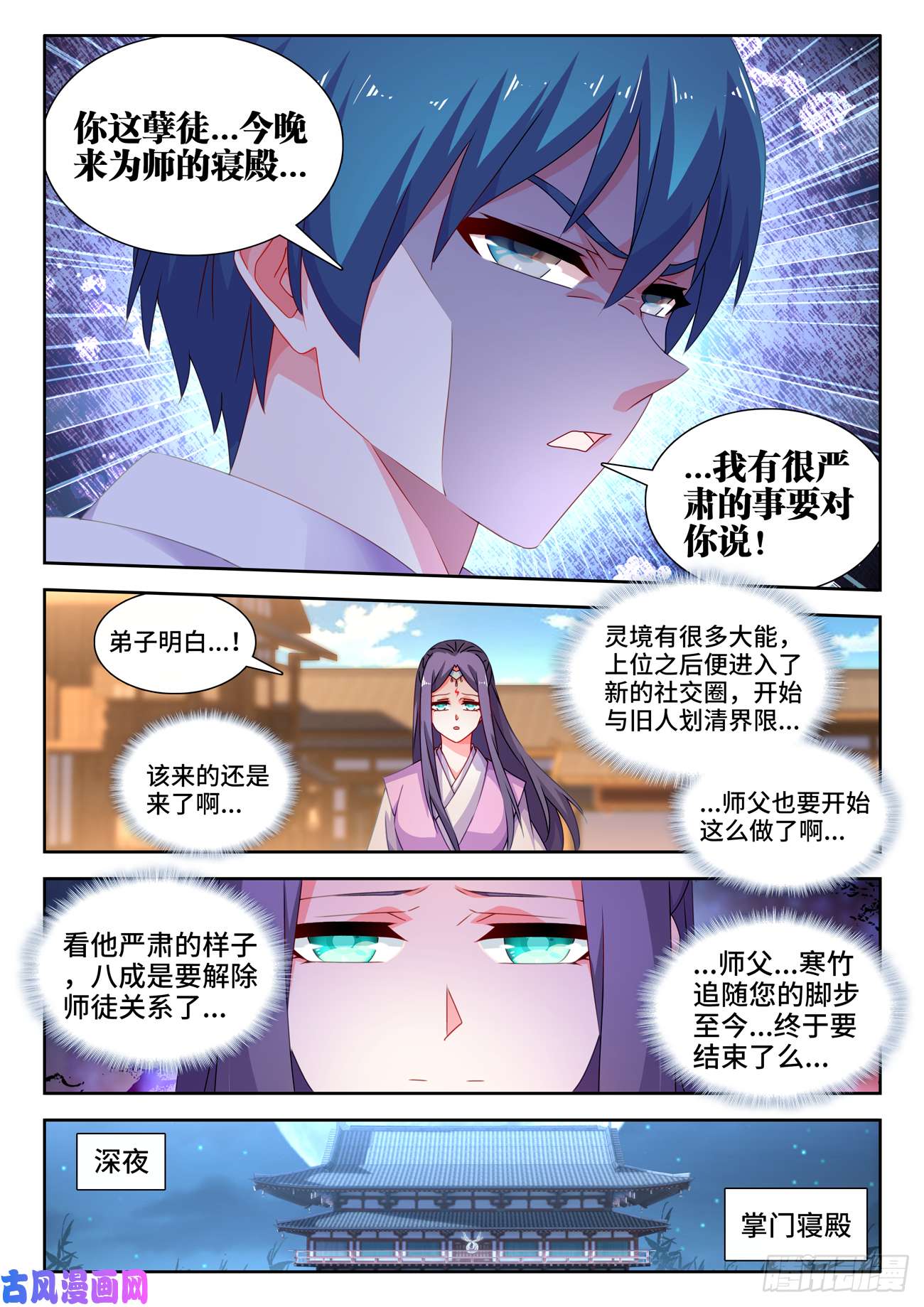 我的天劫女友697、共同的事业