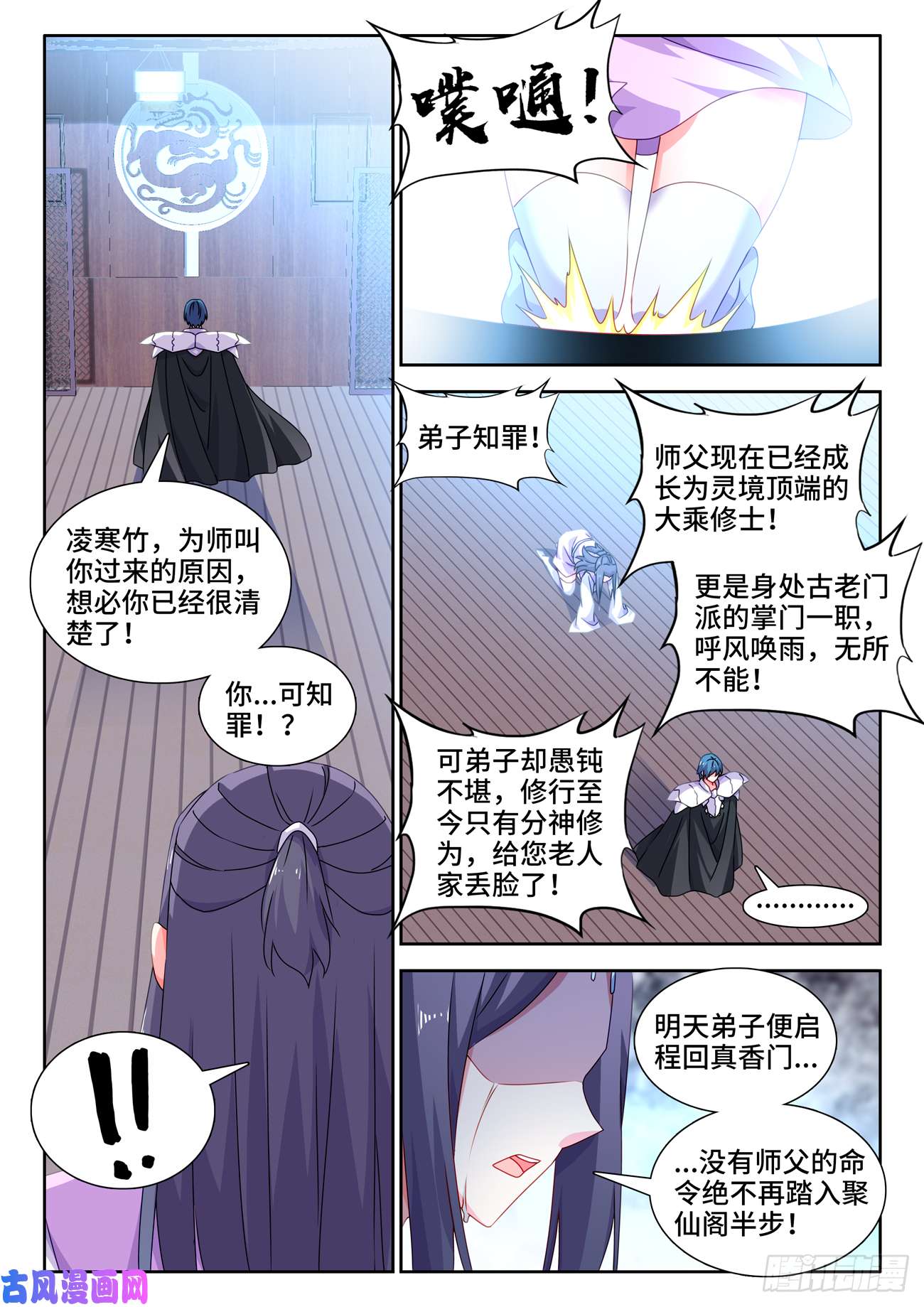 我的天劫女友697、共同的事业