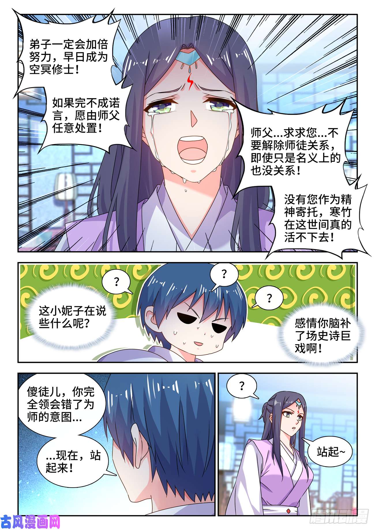 我的天劫女友697、共同的事业