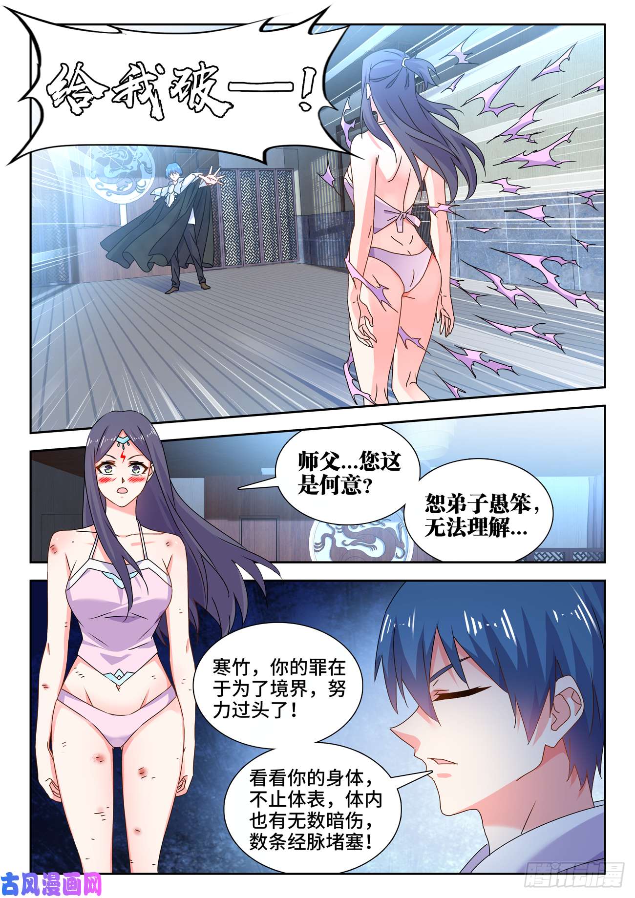 我的天劫女友697、共同的事业