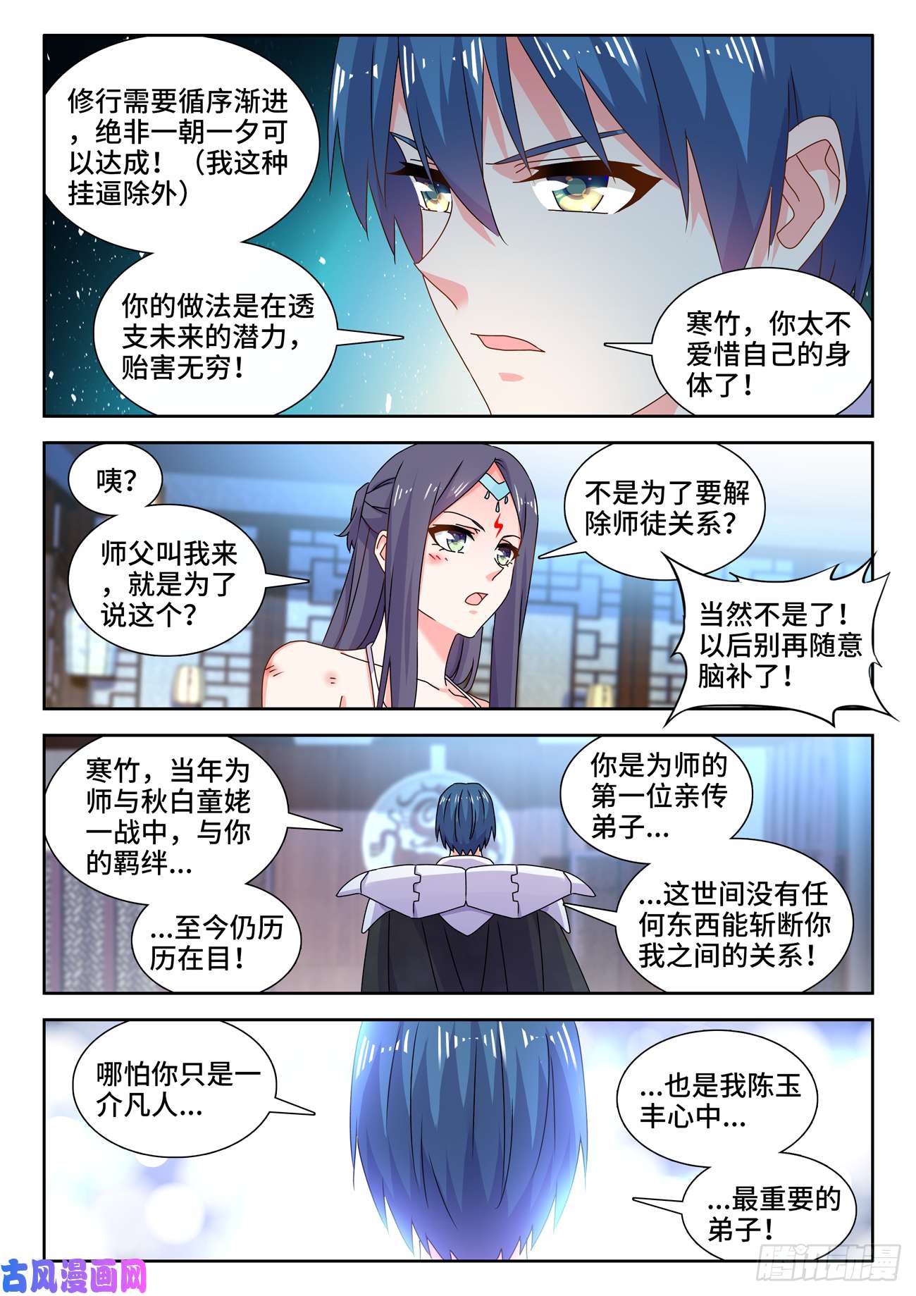 我的天劫女友697、共同的事业