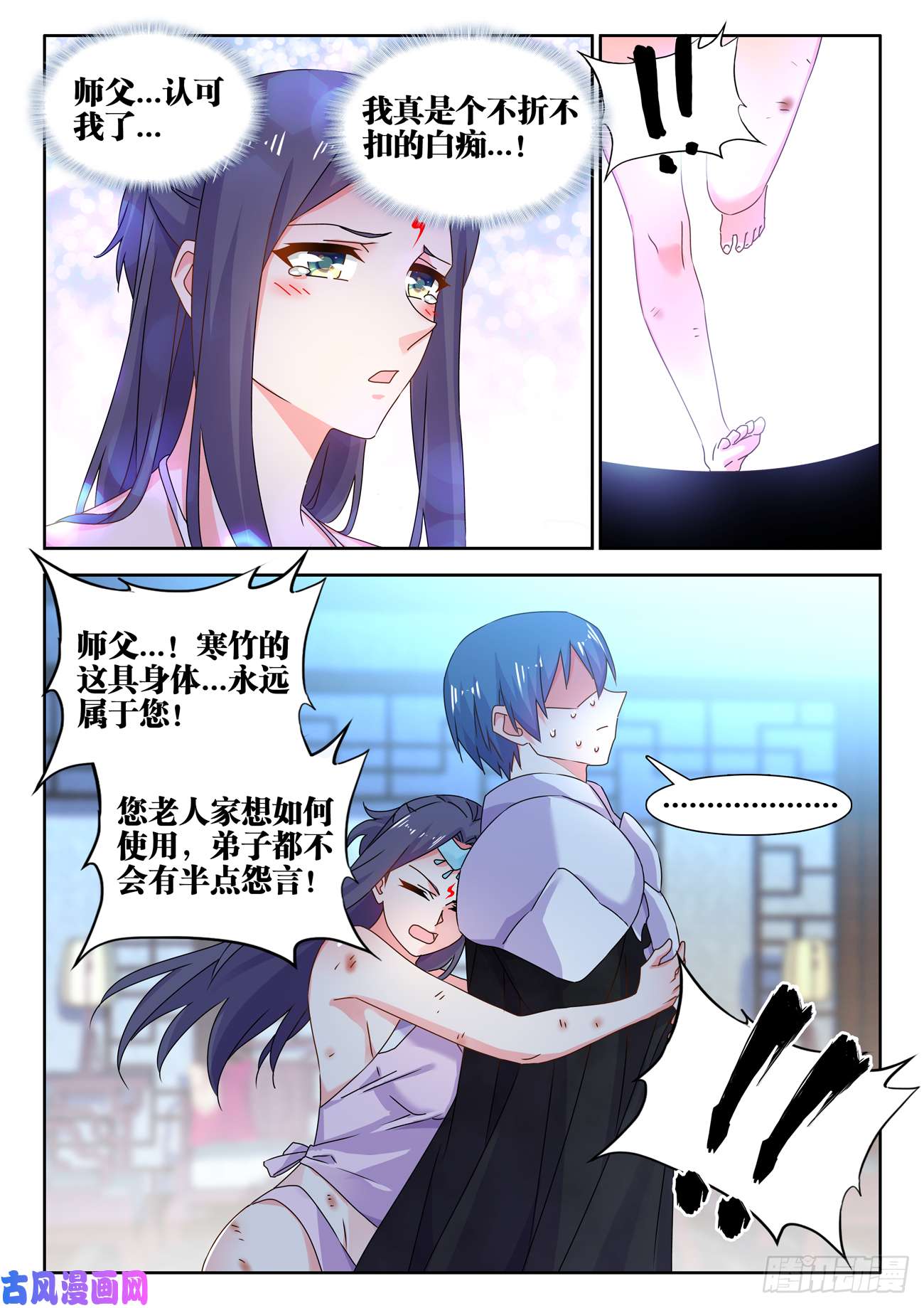 我的天劫女友697、共同的事业