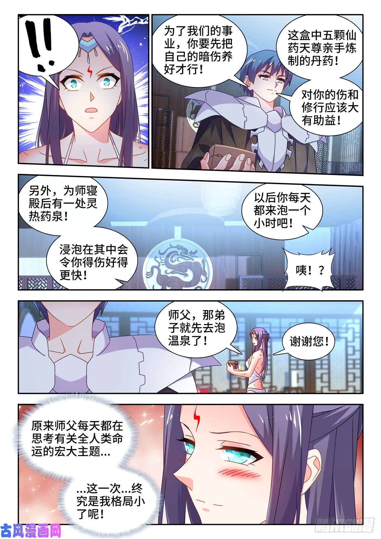 我的天劫女友697、共同的事业