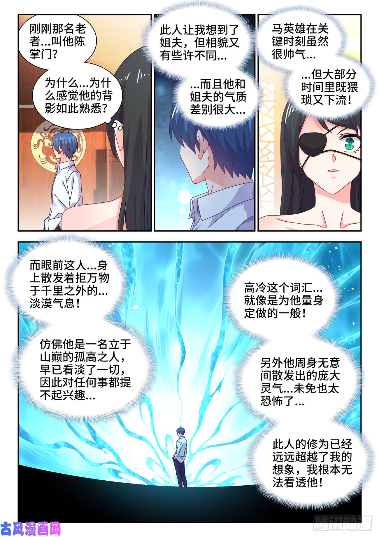我的天劫女友700、我是卧底
