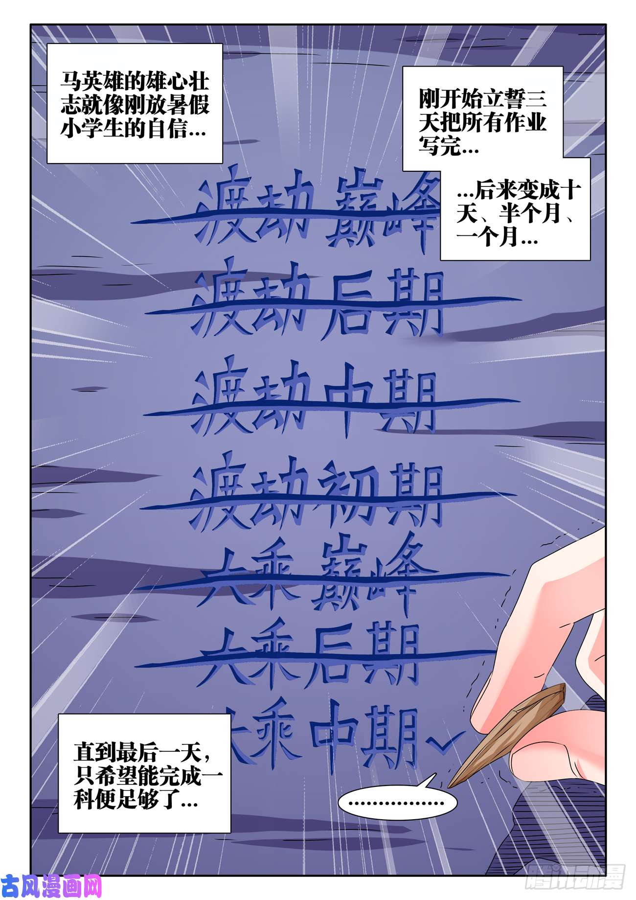 我的天劫女友700、我是卧底