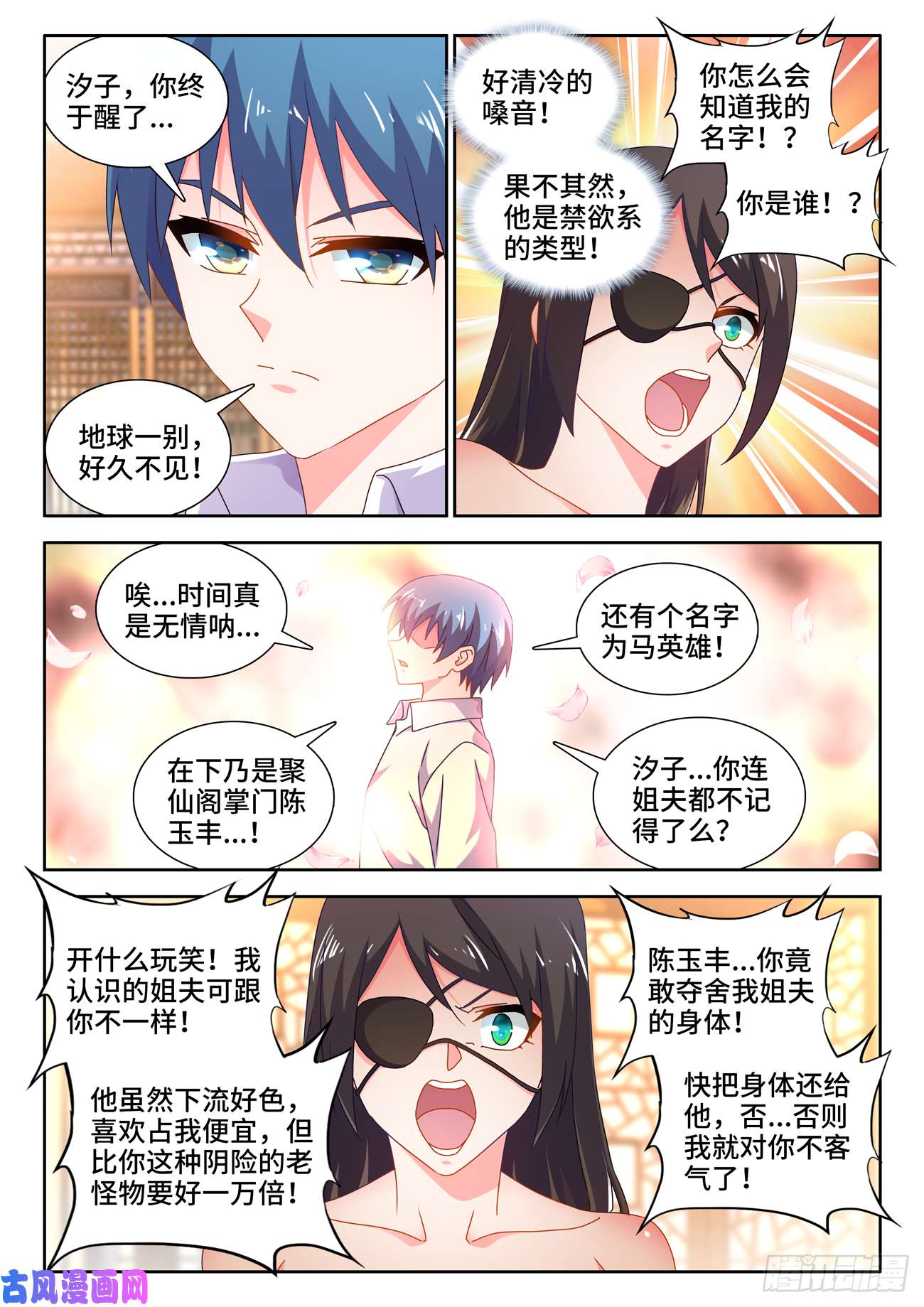 我的天劫女友700、我是卧底