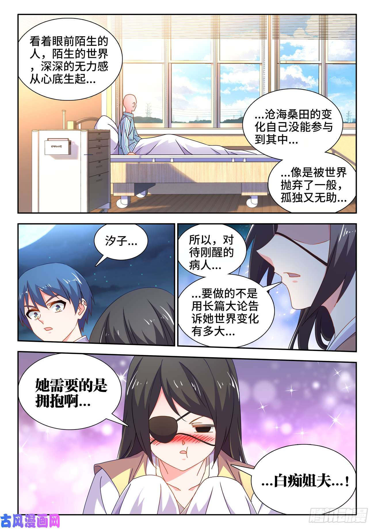 我的天劫女友700、我是卧底