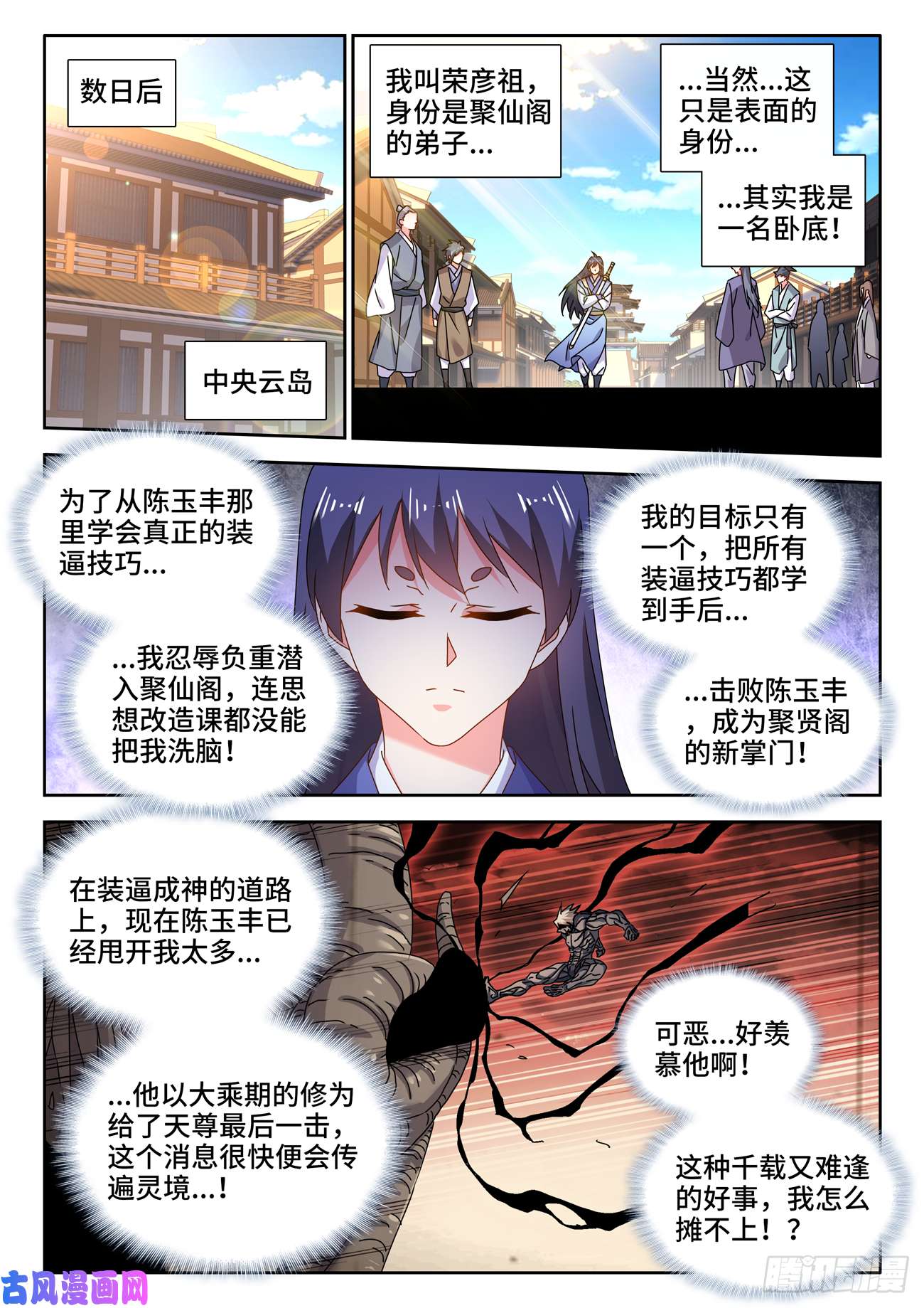 我的天劫女友700、我是卧底