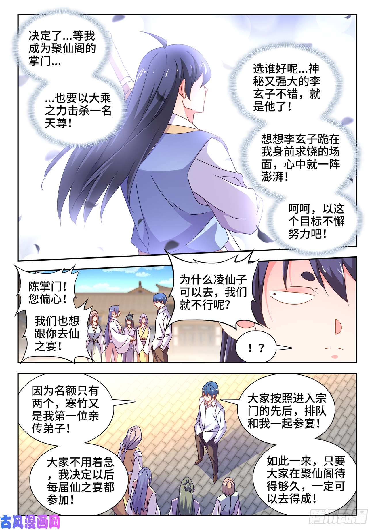 我的天劫女友700、我是卧底