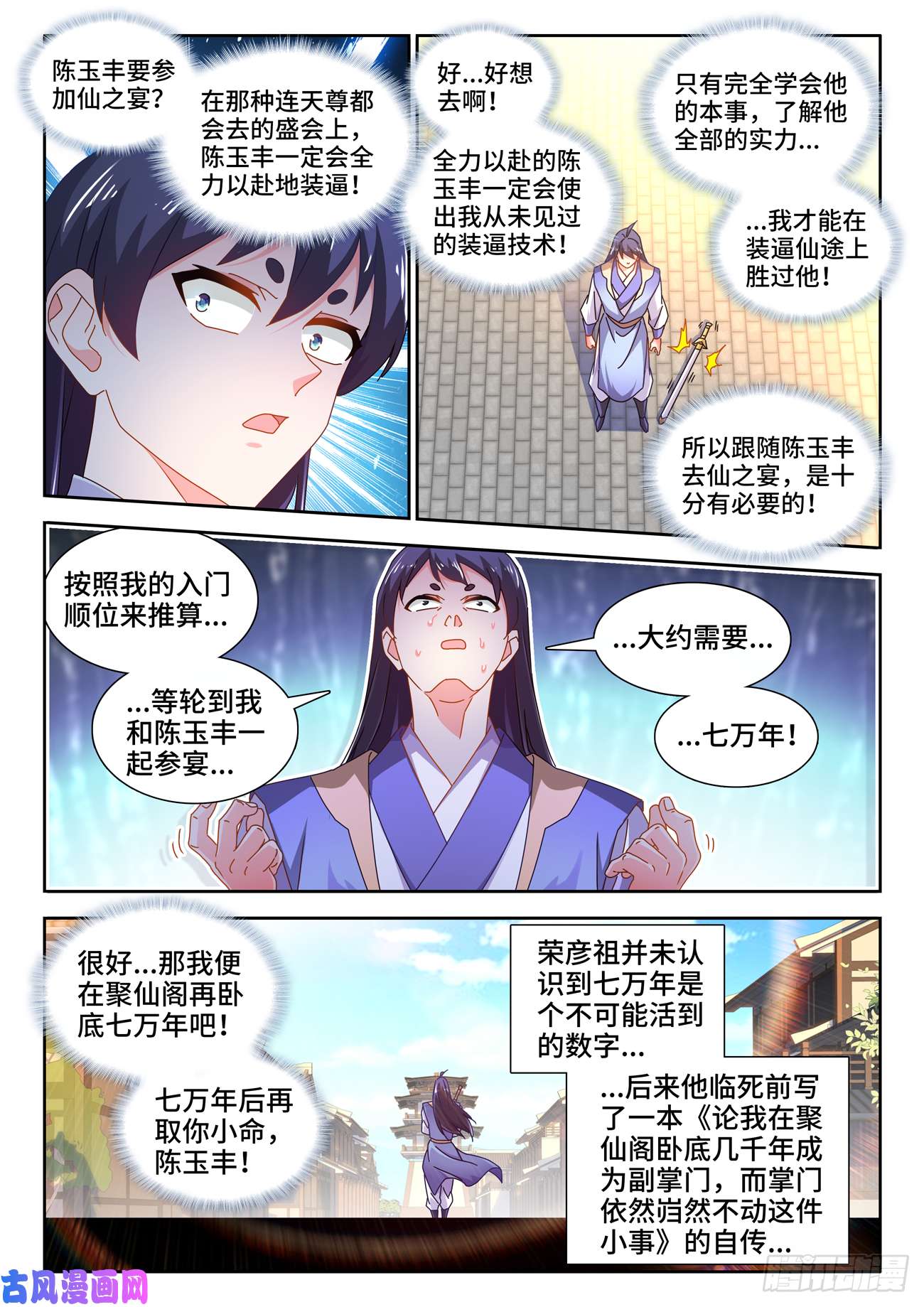我的天劫女友700、我是卧底