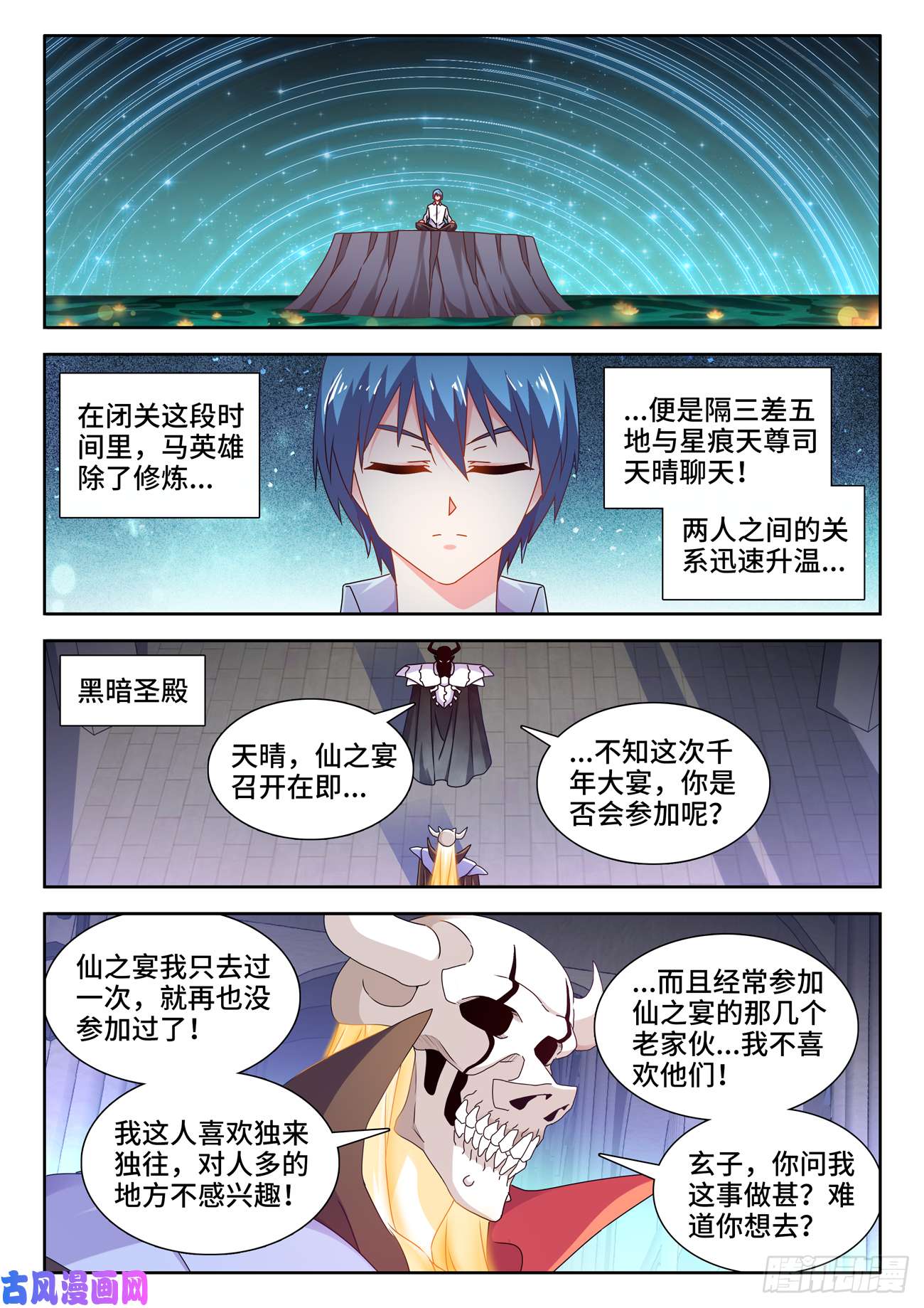 我的天劫女友701、陷阱