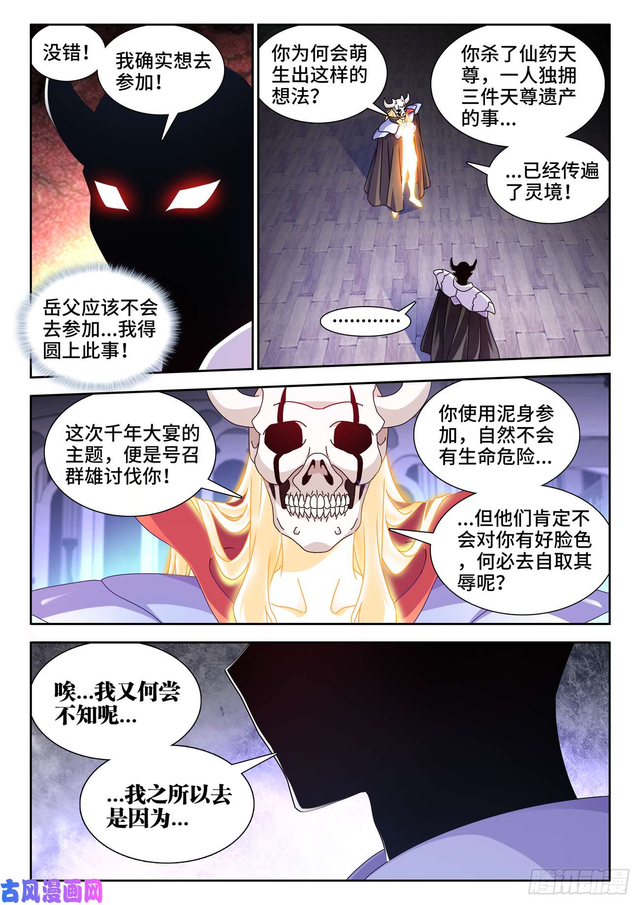 我的天劫女友701、陷阱