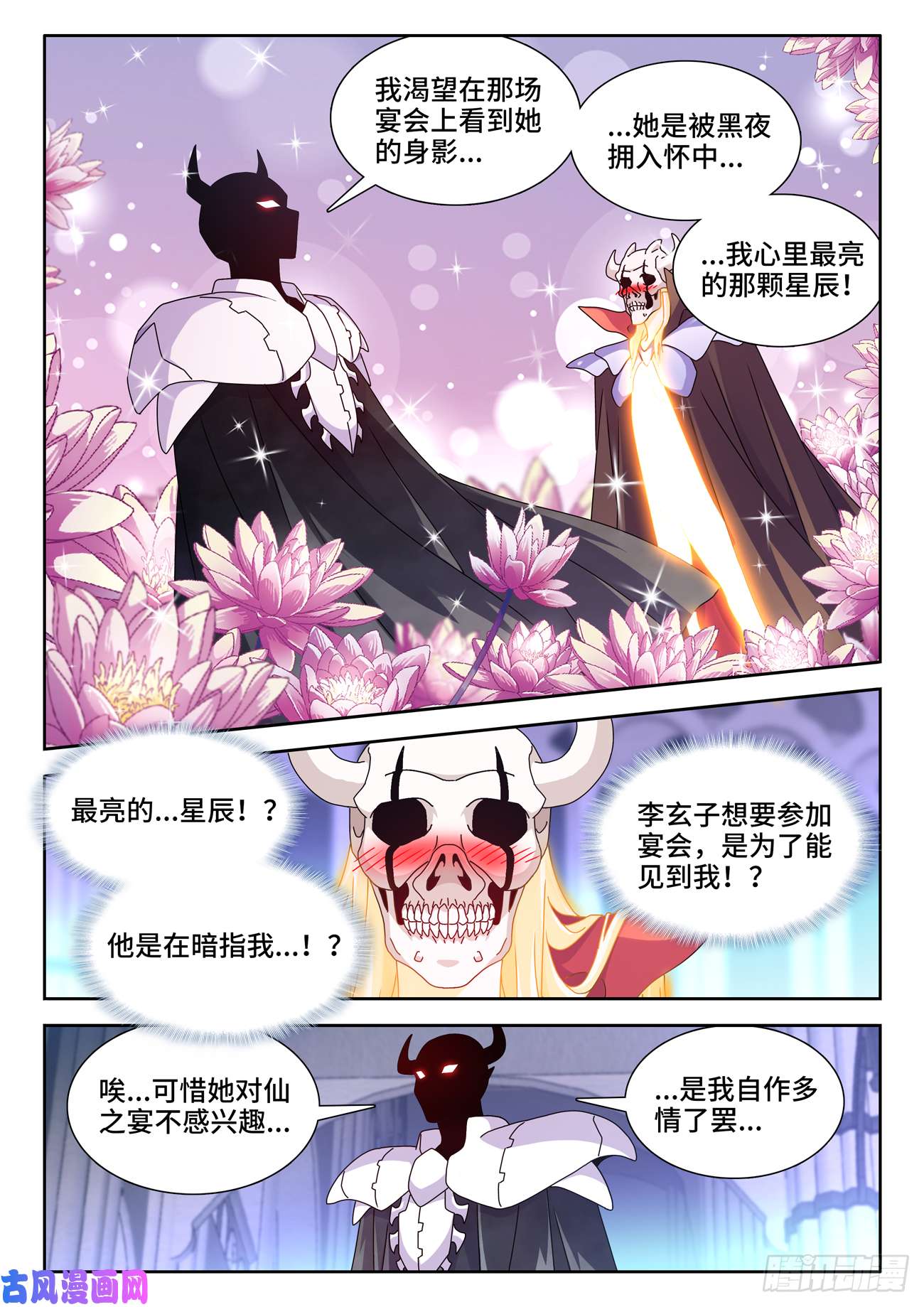 我的天劫女友701、陷阱