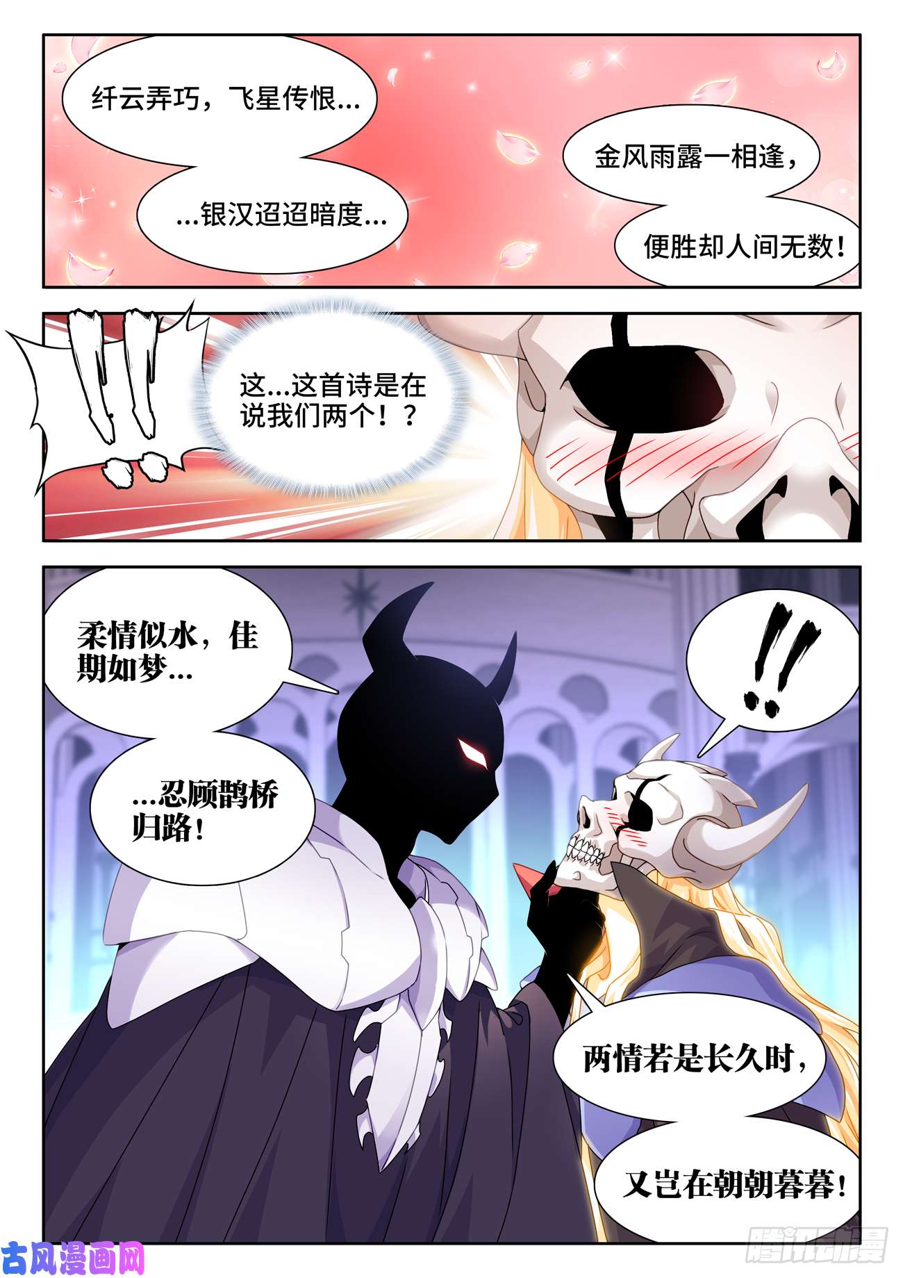我的天劫女友701、陷阱