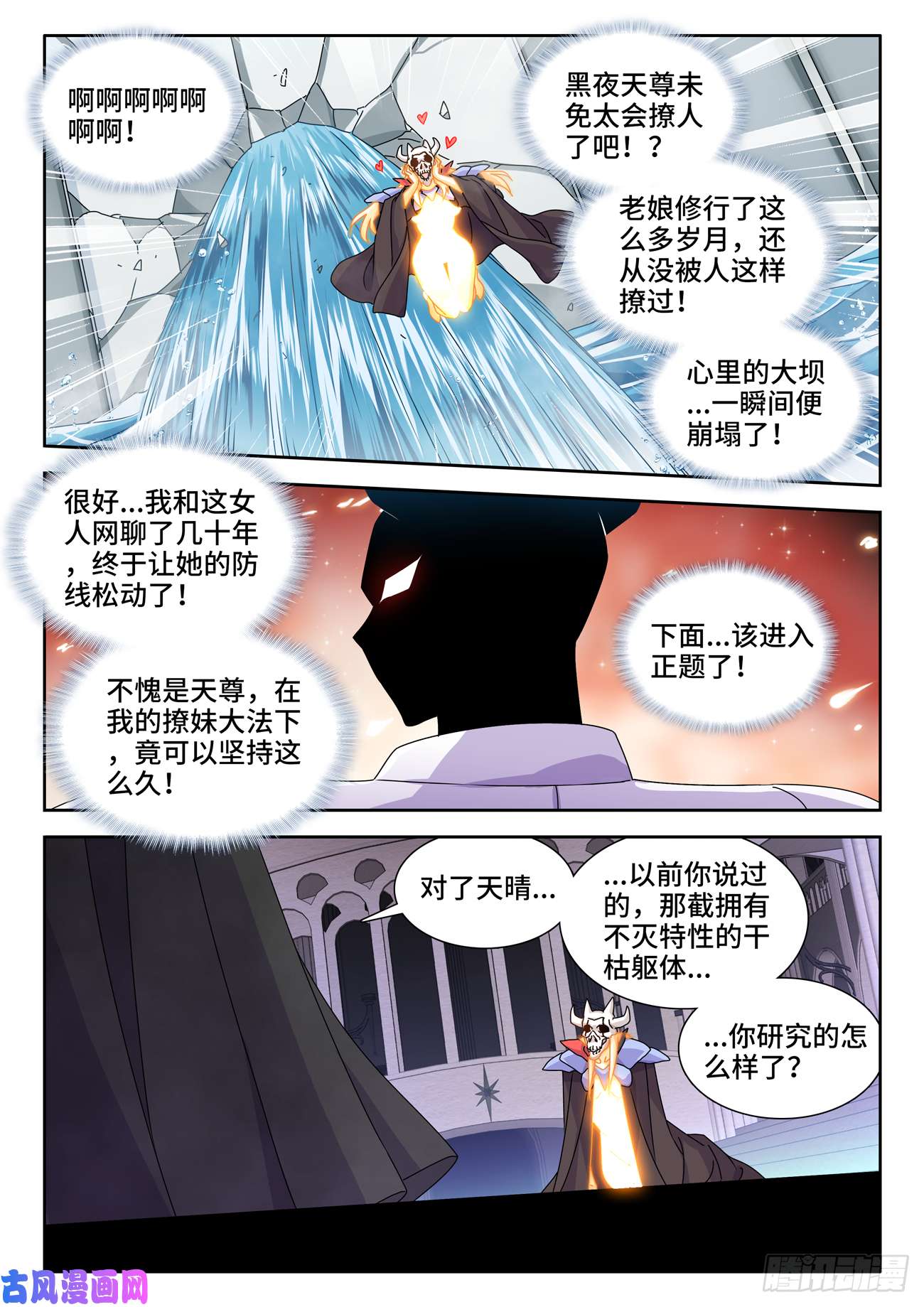 我的天劫女友701、陷阱