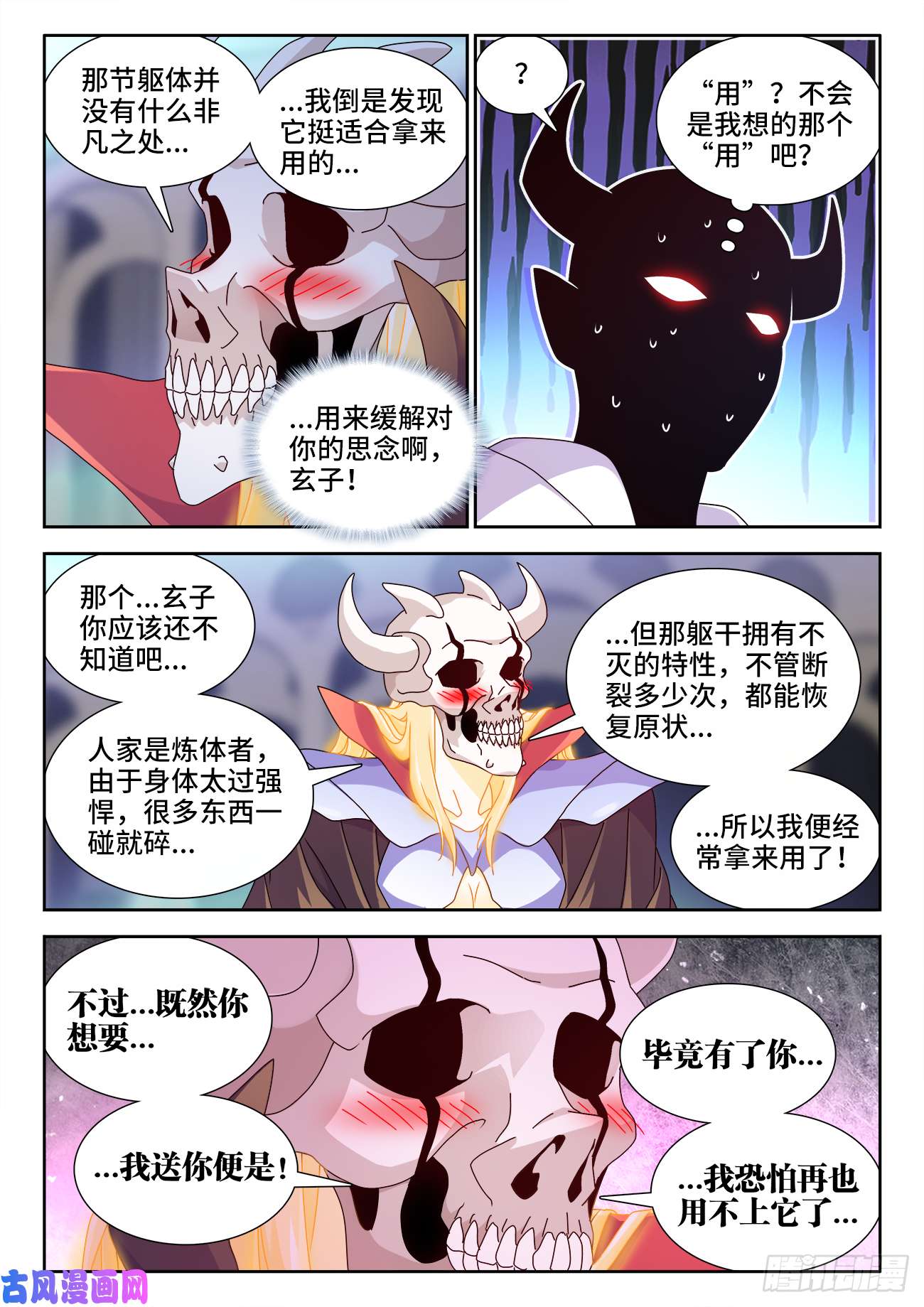 我的天劫女友701、陷阱