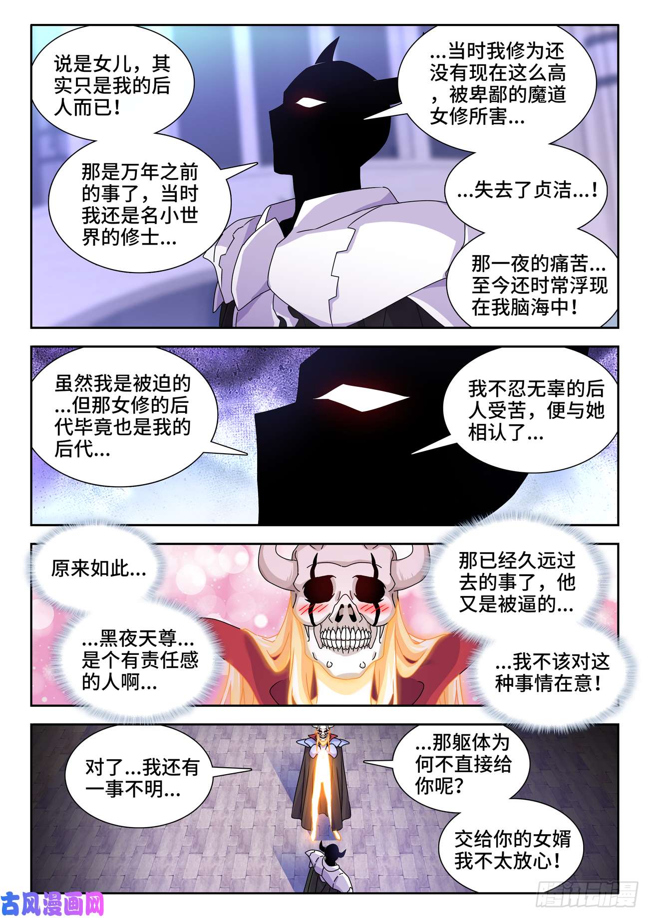 我的天劫女友701、陷阱