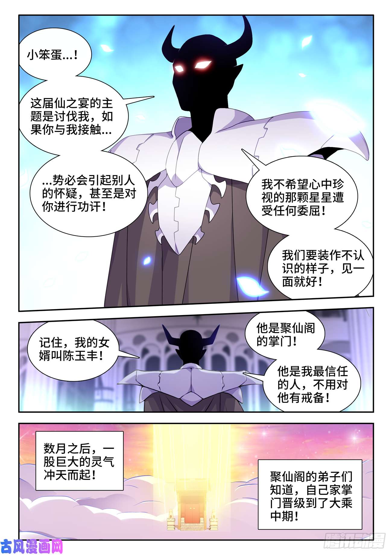 我的天劫女友701、陷阱
