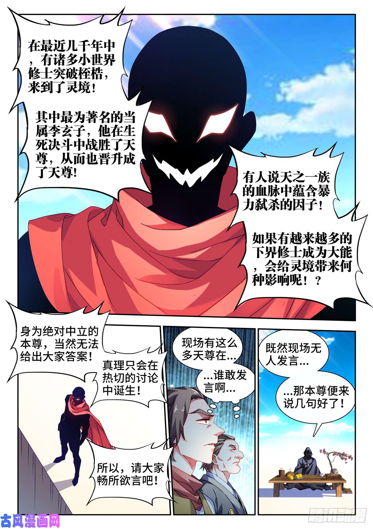 我的天劫女友704、出剑