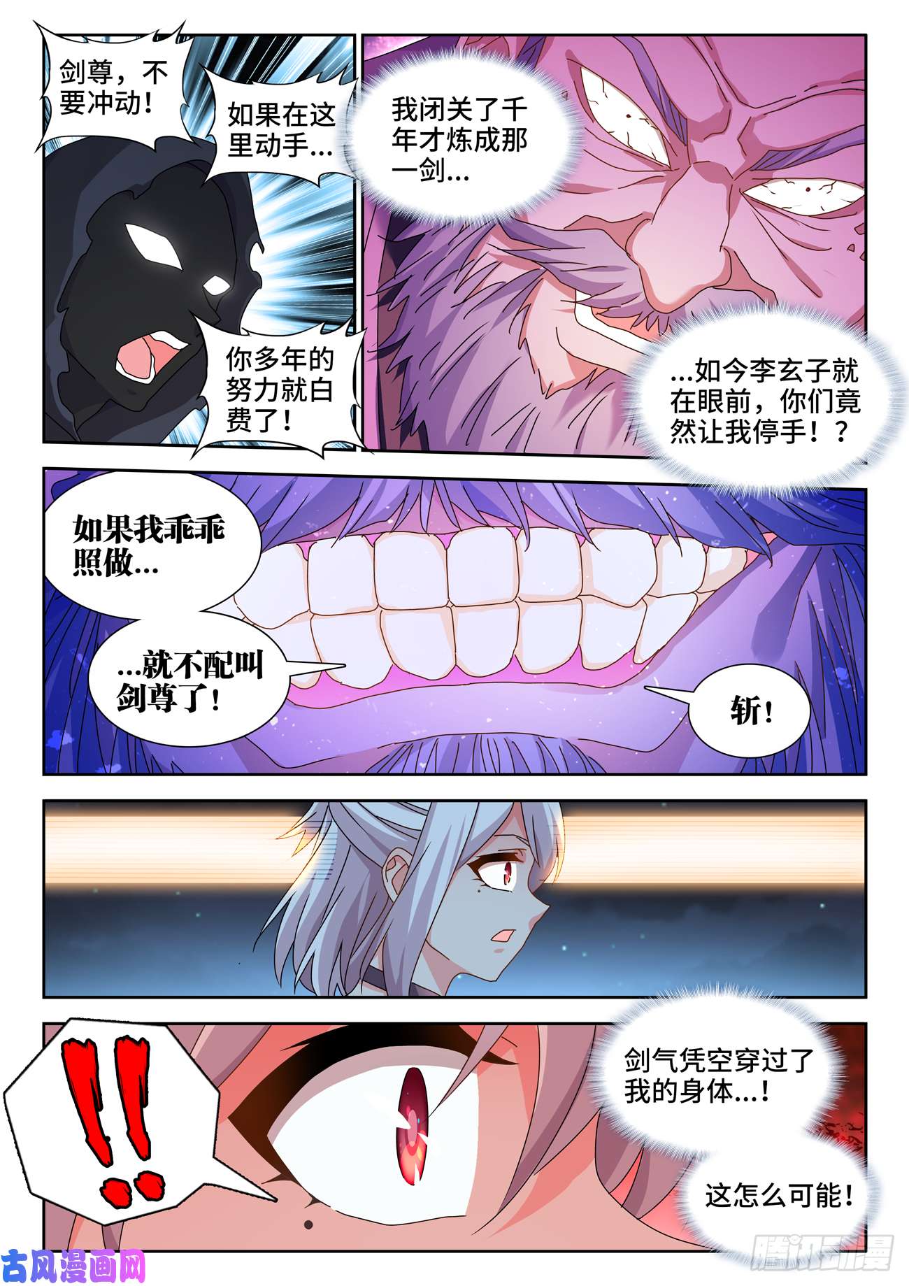 我的天劫女友704、出剑
