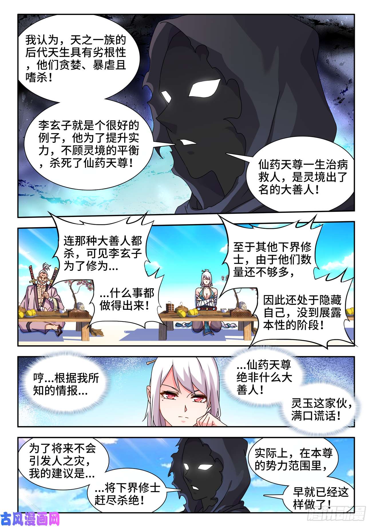 我的天劫女友704、出剑