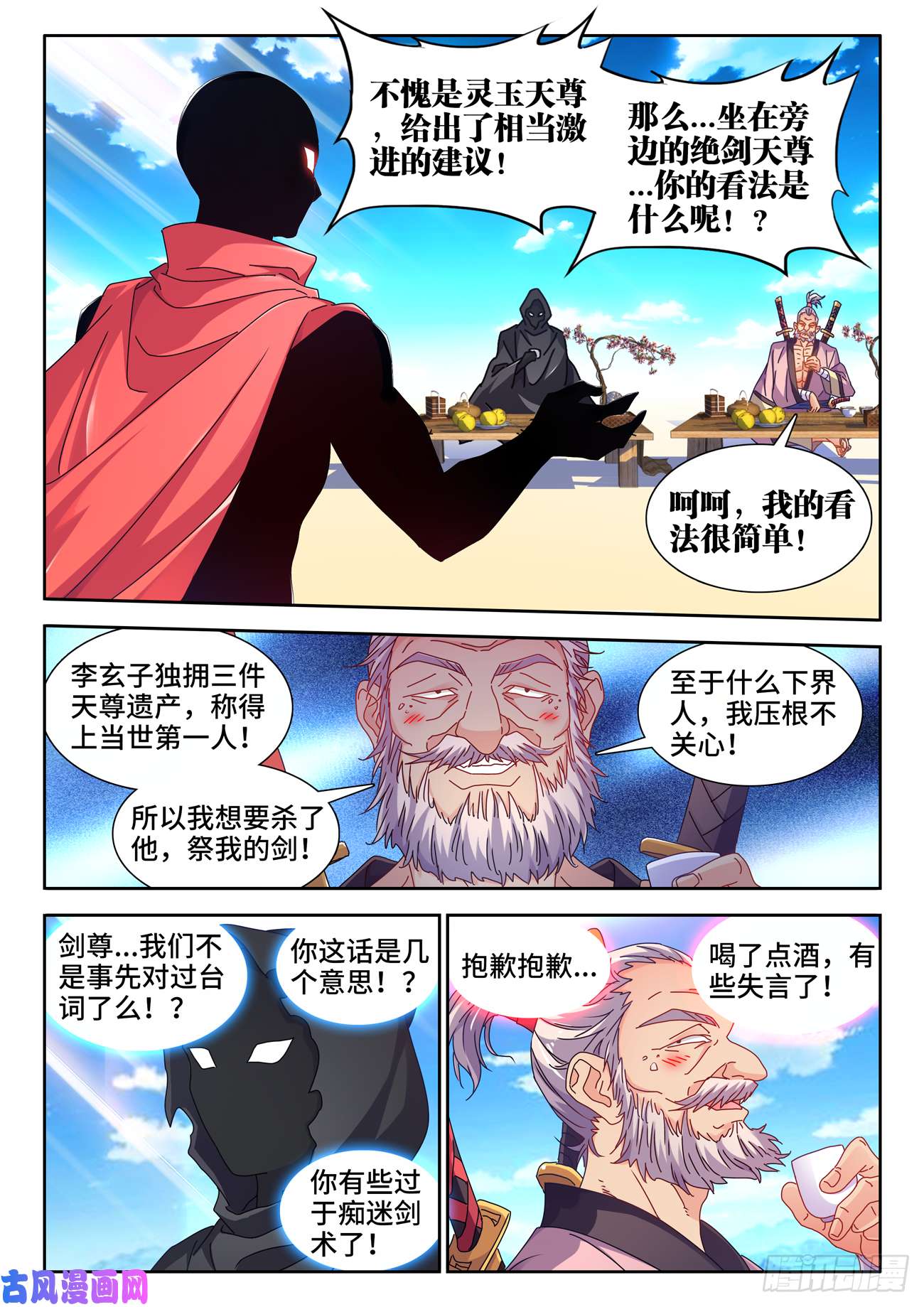 我的天劫女友704、出剑