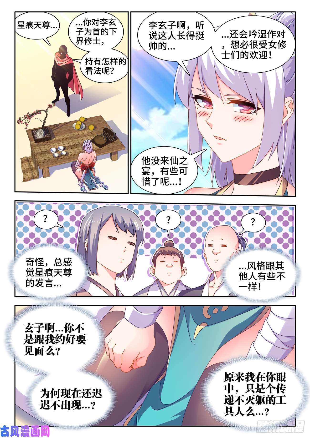我的天劫女友704、出剑