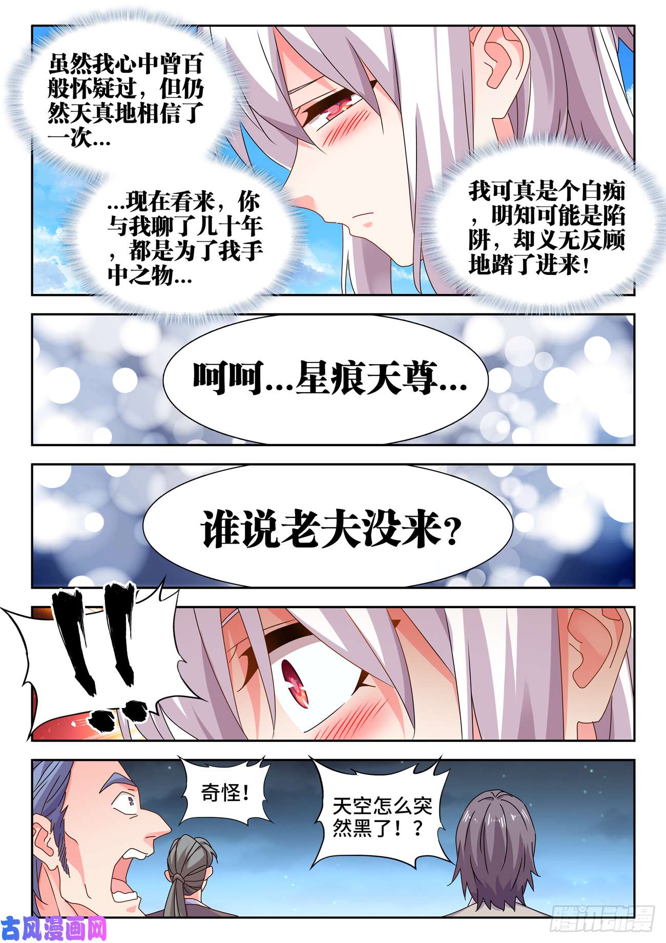 我的天劫女友704、出剑