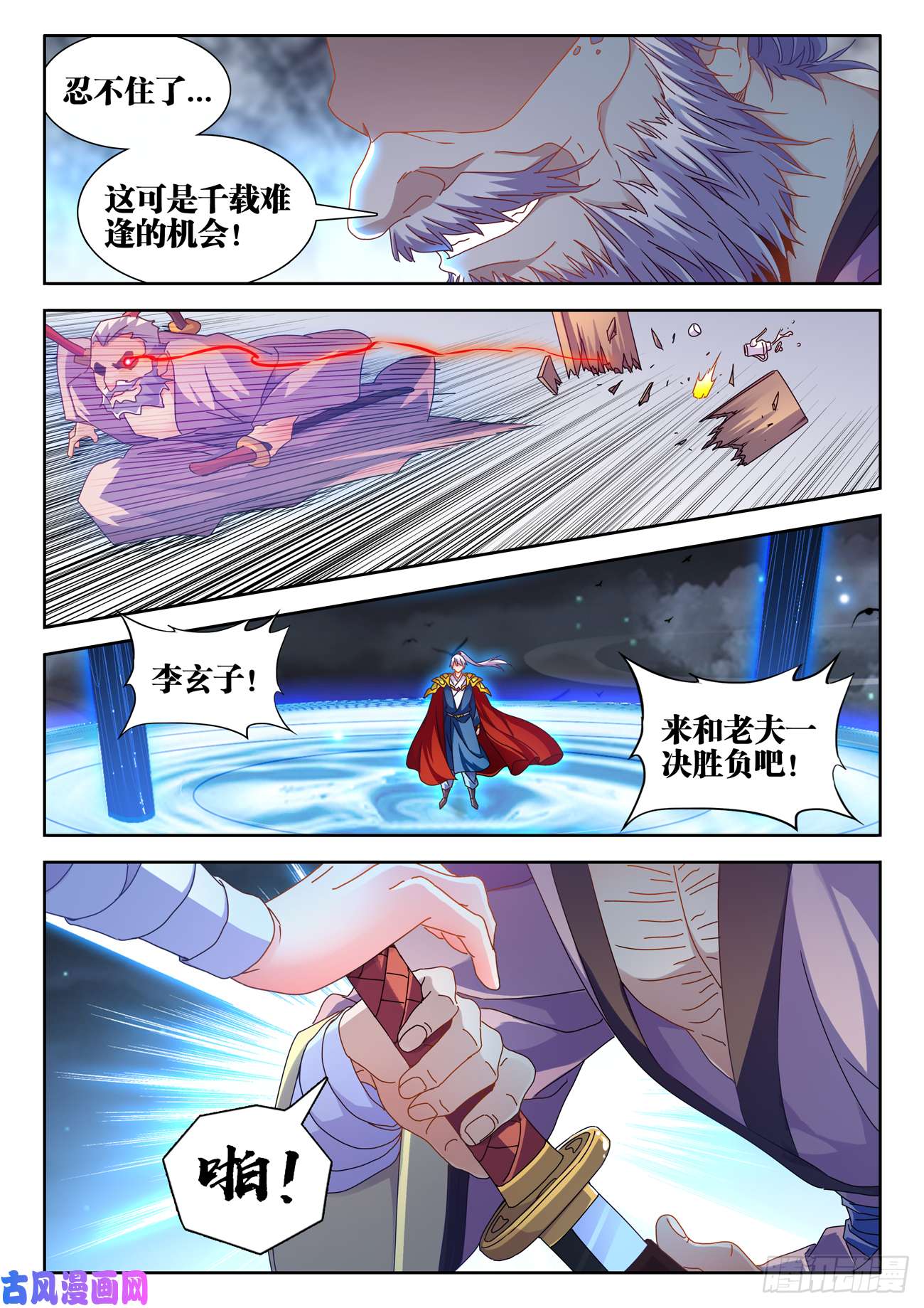 我的天劫女友704、出剑