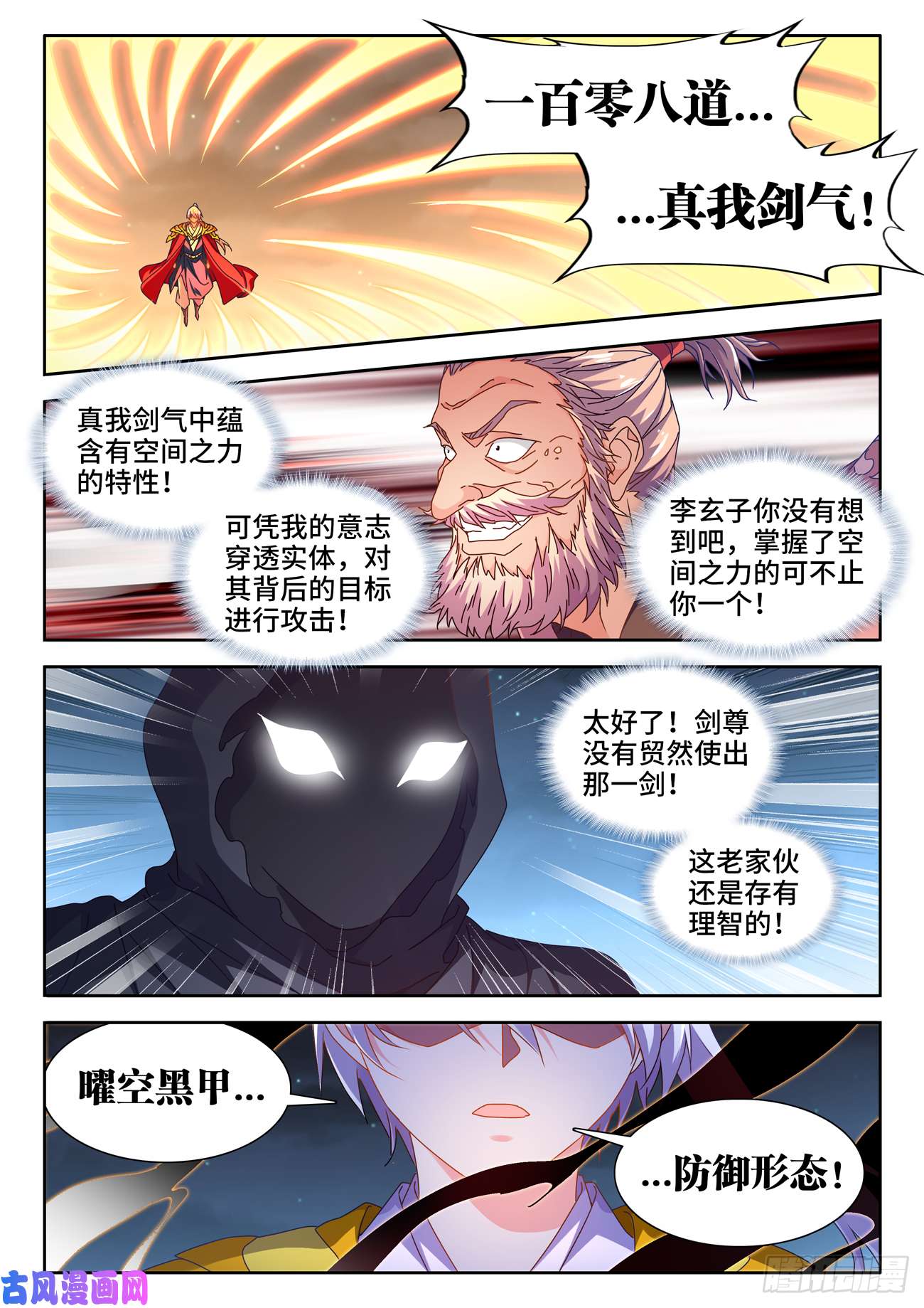 我的天劫女友705、空间之力