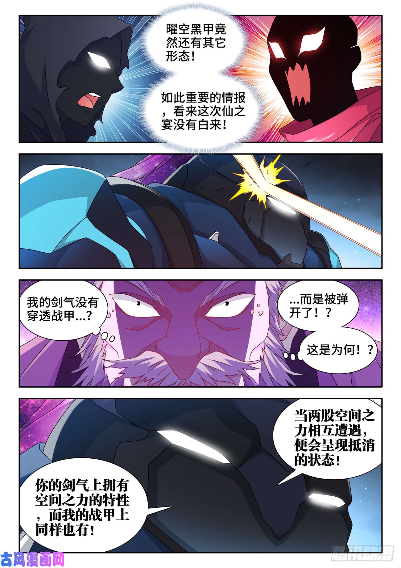 我的天劫女友705、空间之力