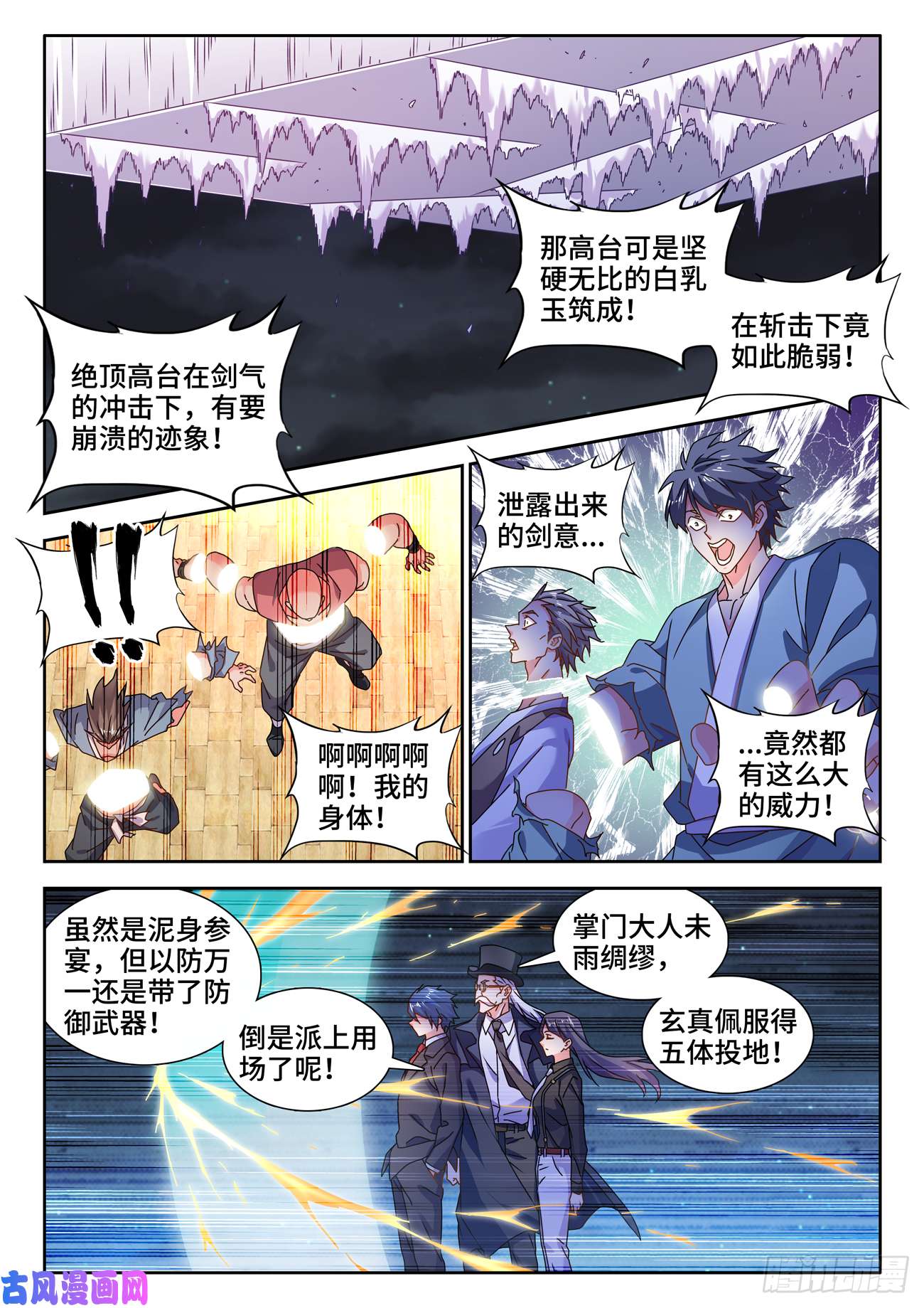 我的天劫女友705、空间之力