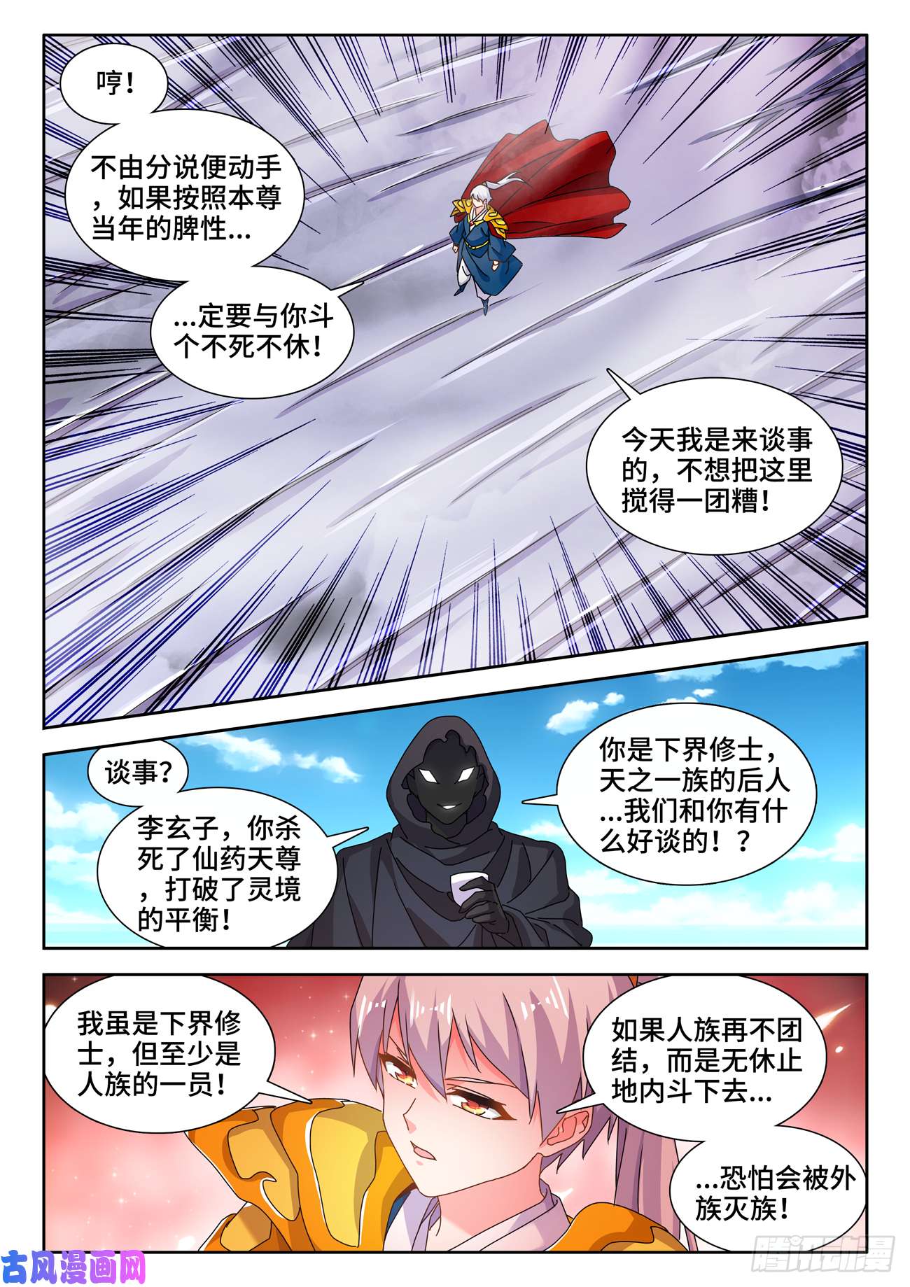 我的天劫女友705、空间之力