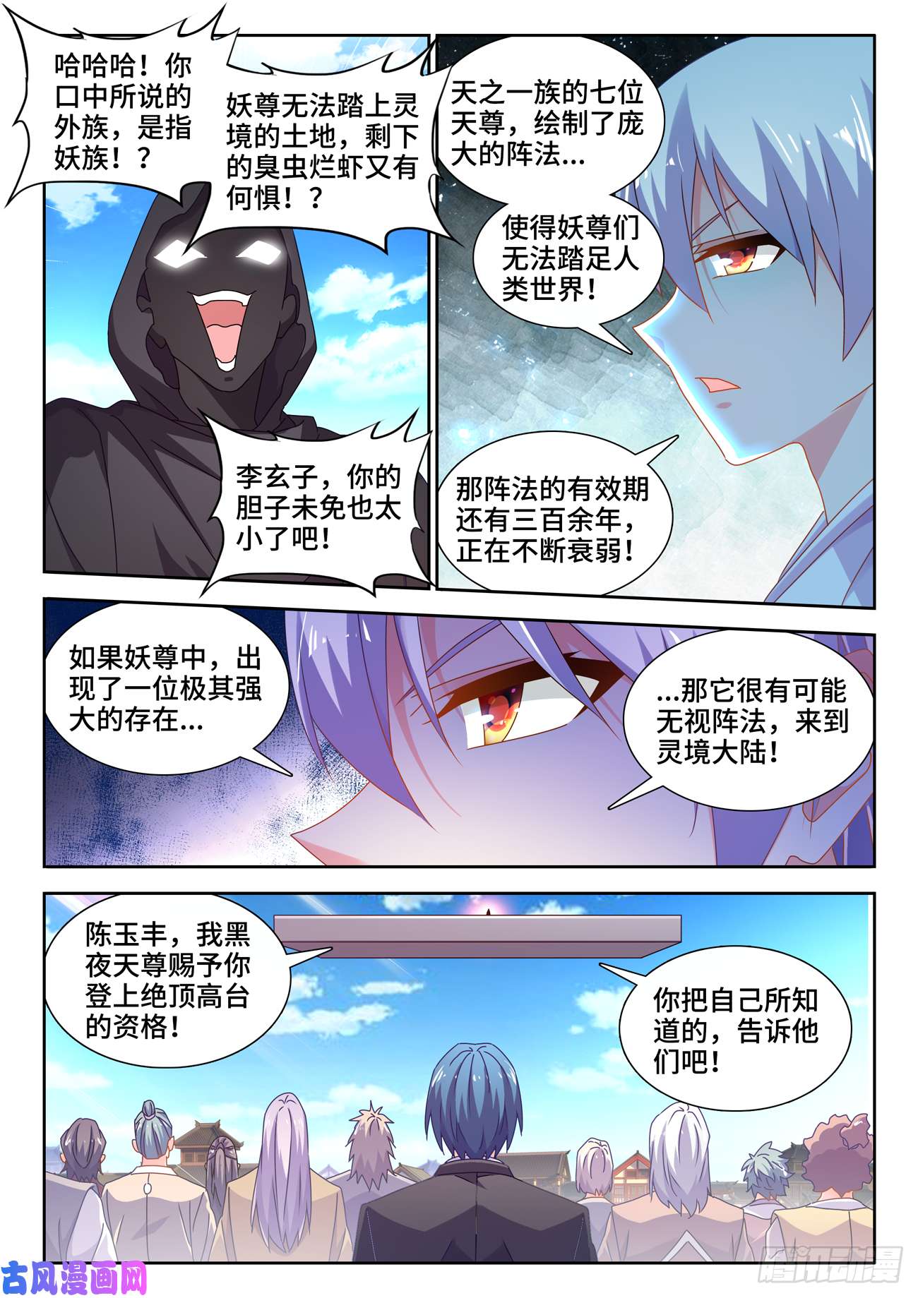 我的天劫女友705、空间之力