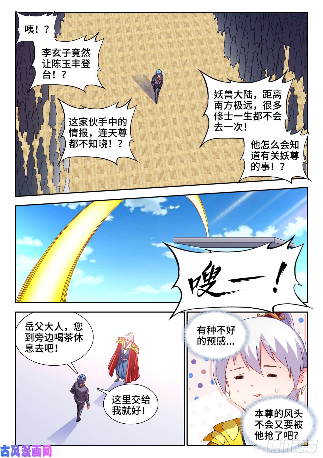 我的天劫女友705、空间之力