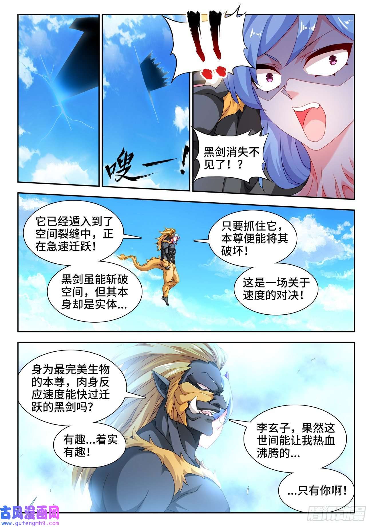 我的天劫女友712、子牛洲最强战力