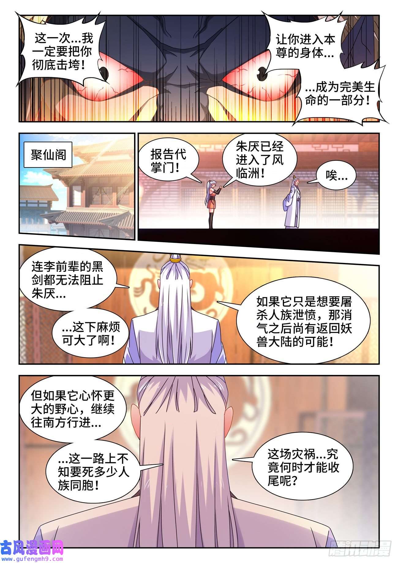 我的天劫女友712、子牛洲最强战力